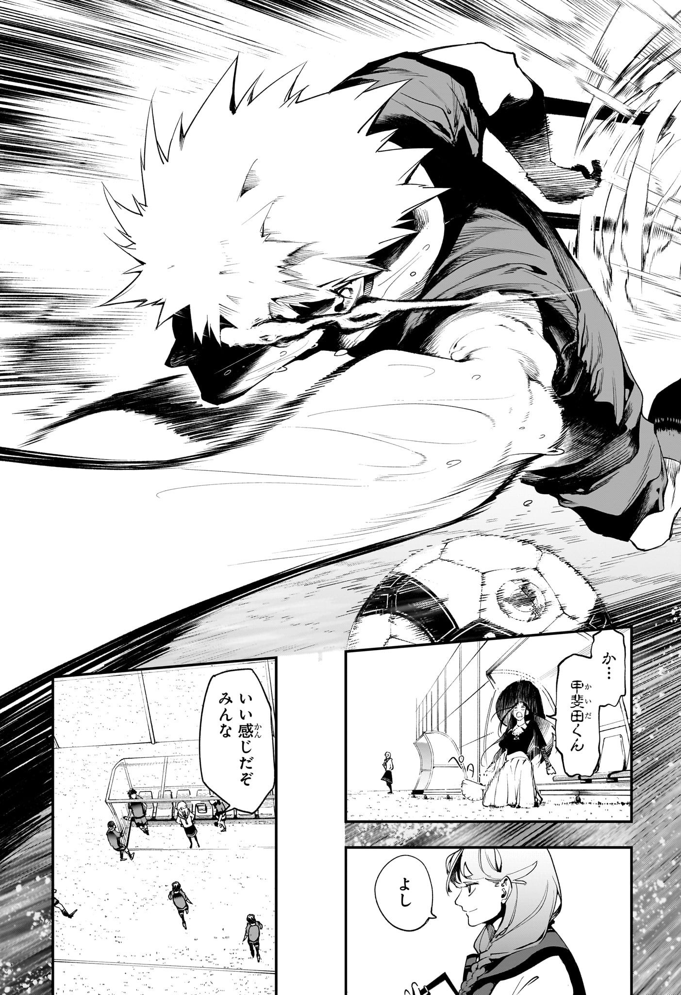 エンバーズ Chap 13 - Next Chap 14