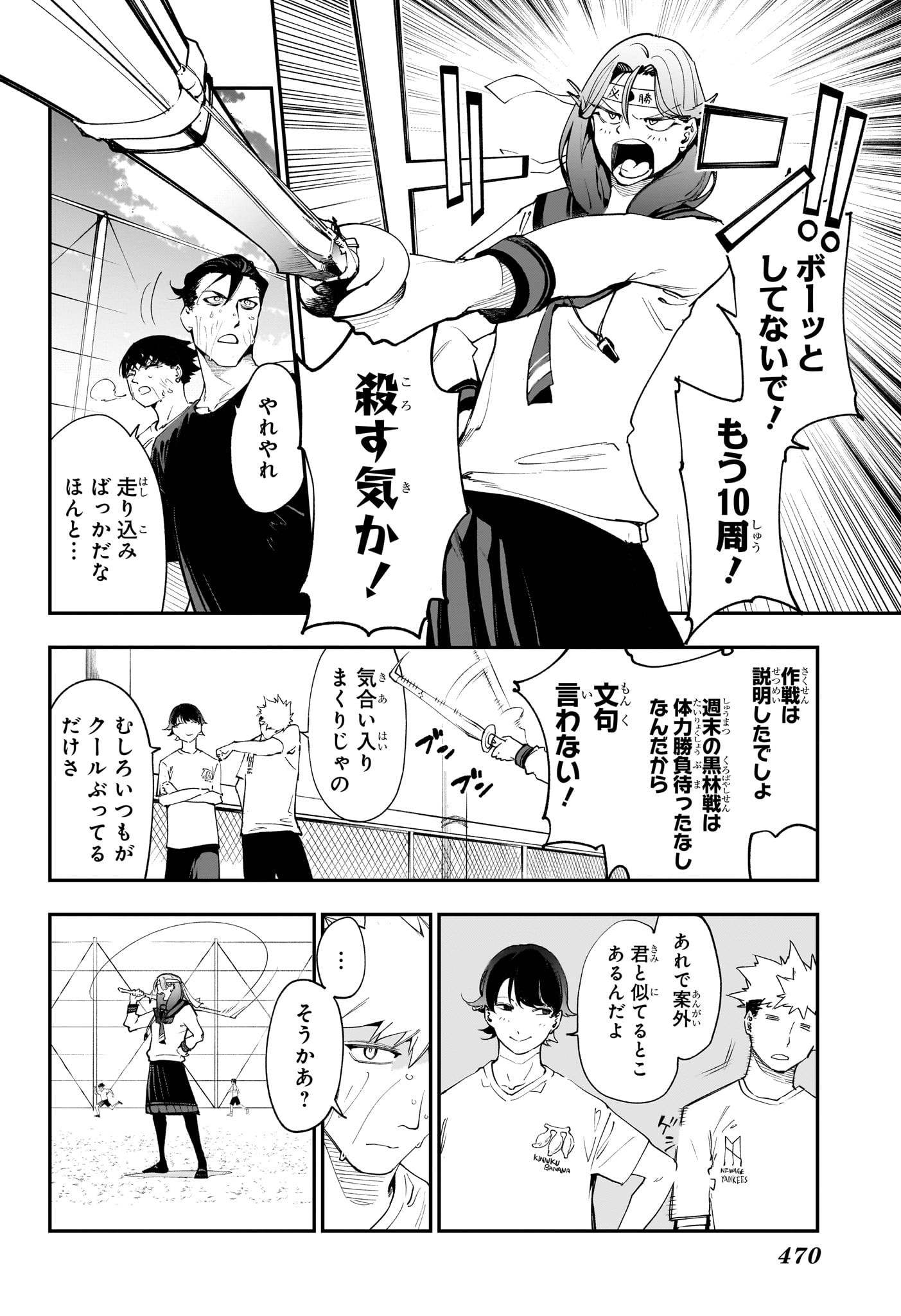 エンバーズ Chap 14 - Next Chap 15