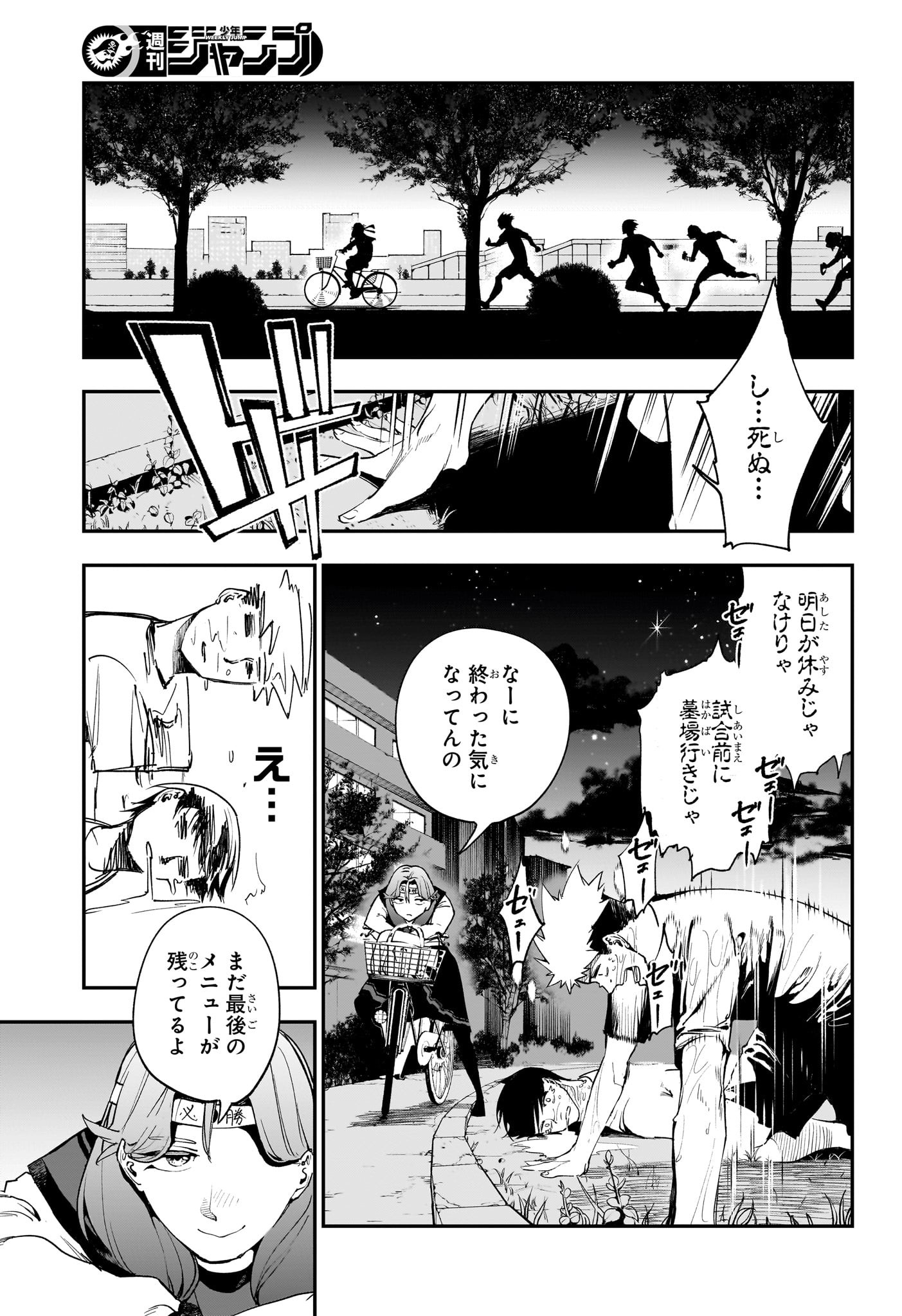 エンバーズ Chap 14 - Next Chap 15