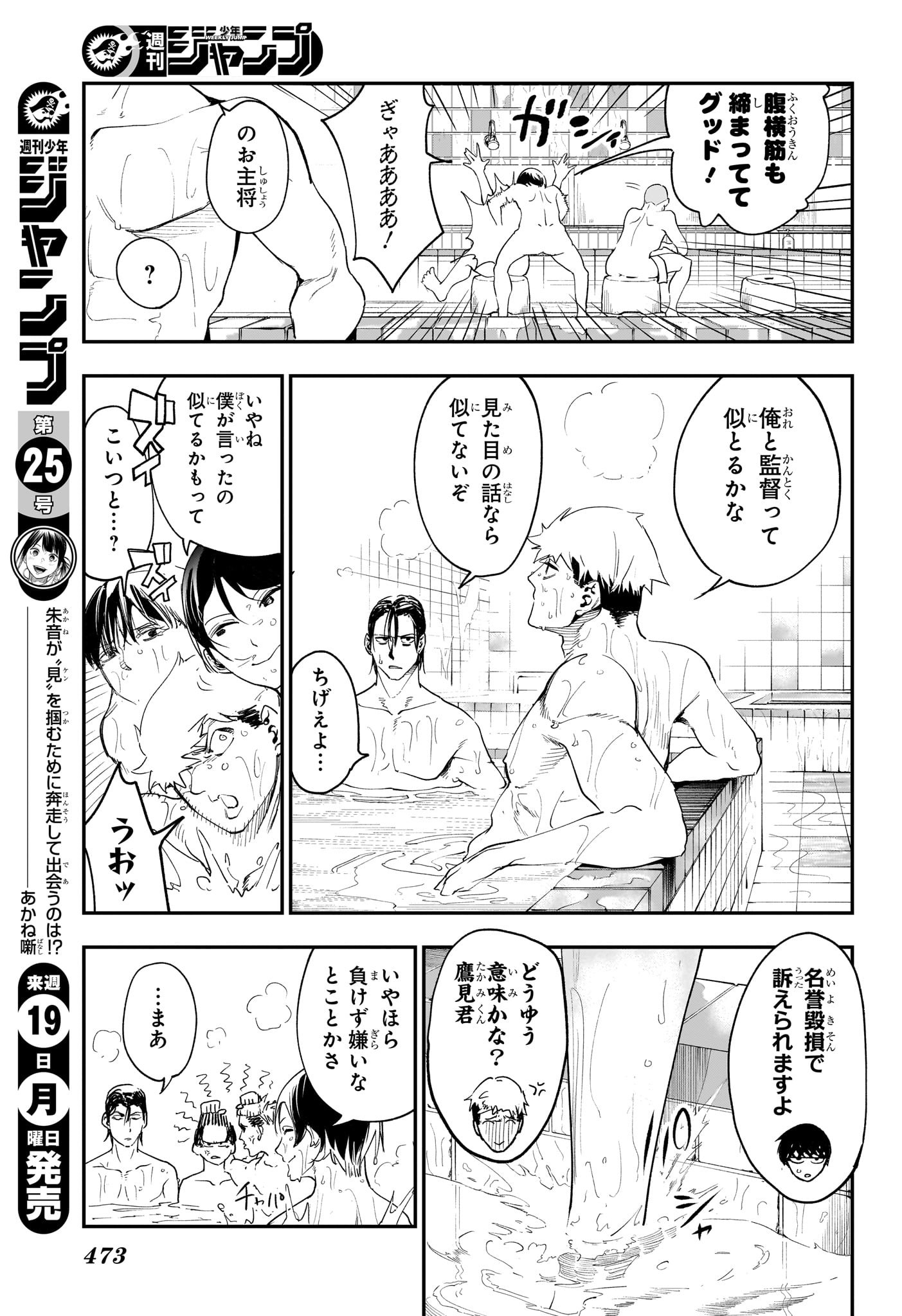 エンバーズ Chap 14 - Next Chap 15