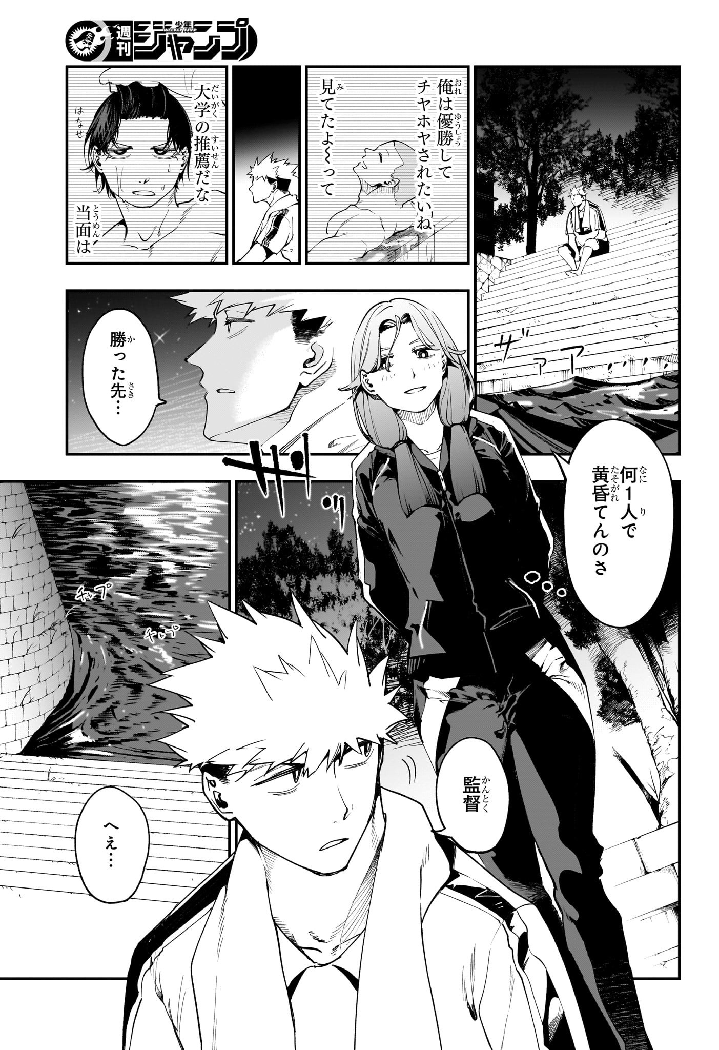 エンバーズ Chap 14 - Next Chap 15