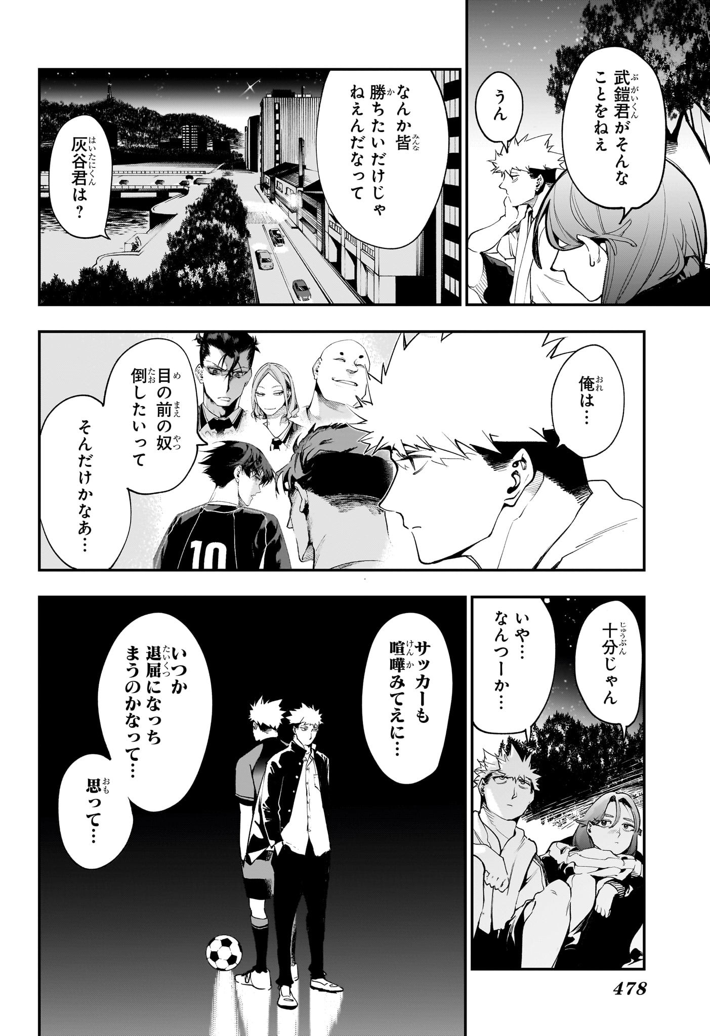 エンバーズ Chap 14 - Next Chap 15