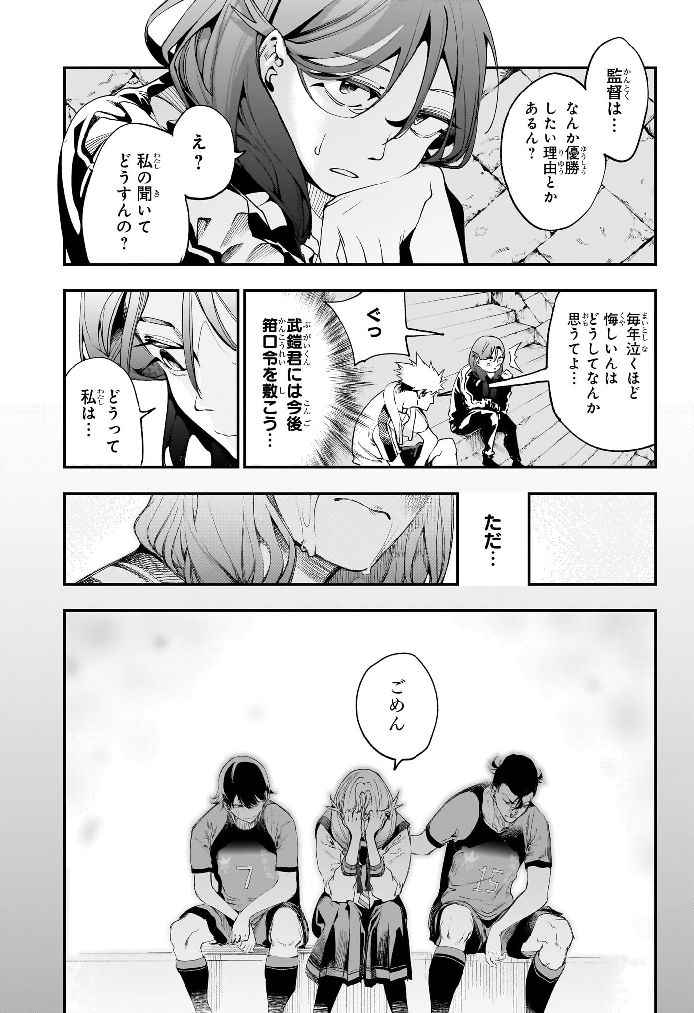 エンバーズ Chap 14 - Next Chap 15