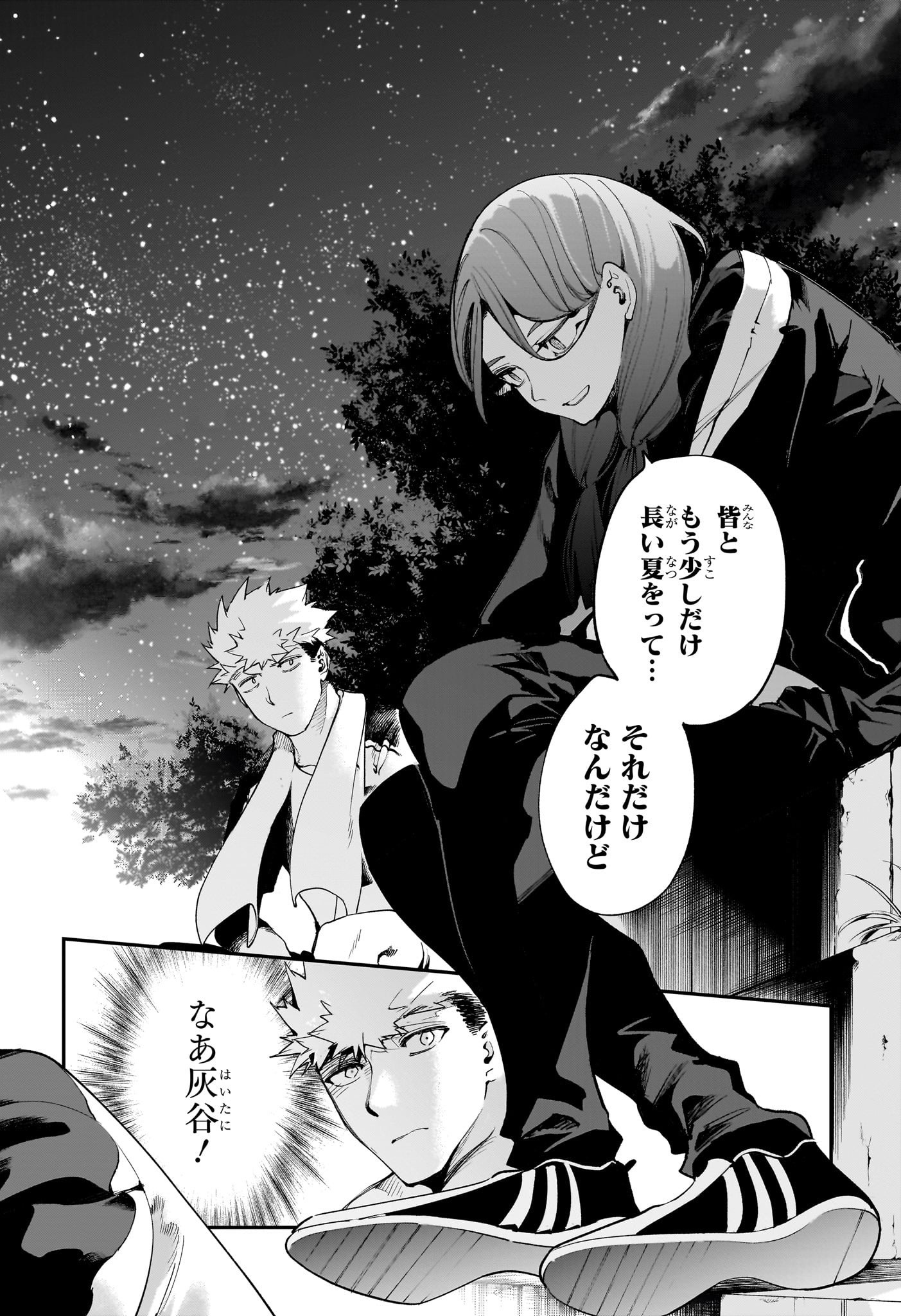 エンバーズ Chap 14 - Next Chap 15