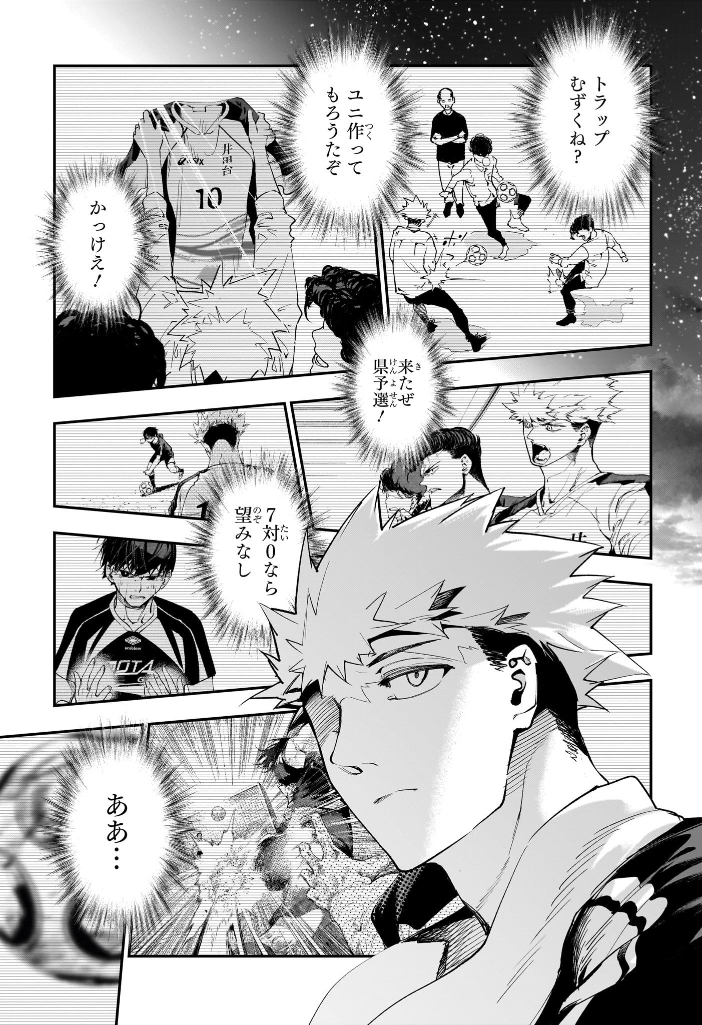 エンバーズ Chap 14 - Next Chap 15