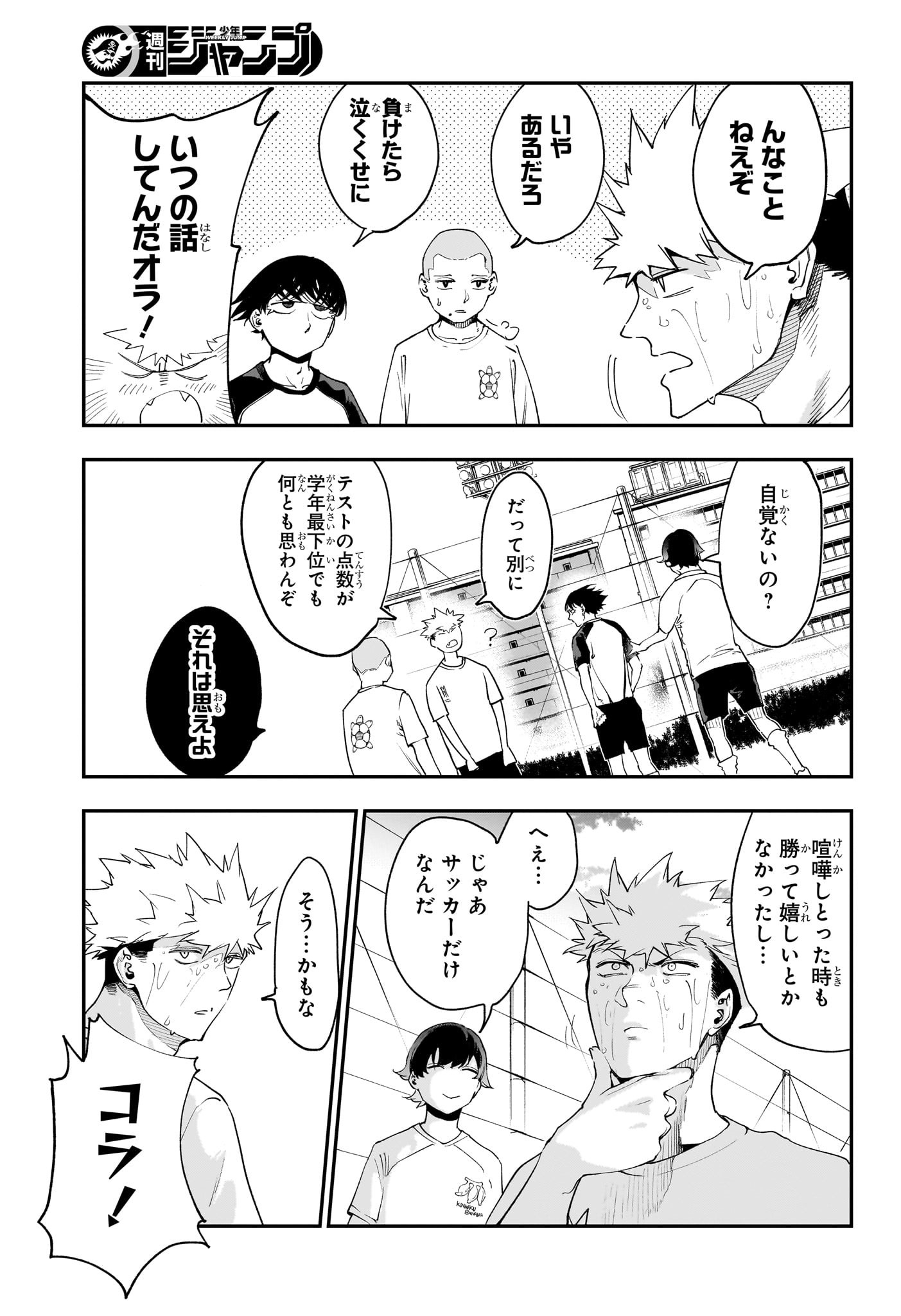 エンバーズ Chap 14 - Next Chap 15