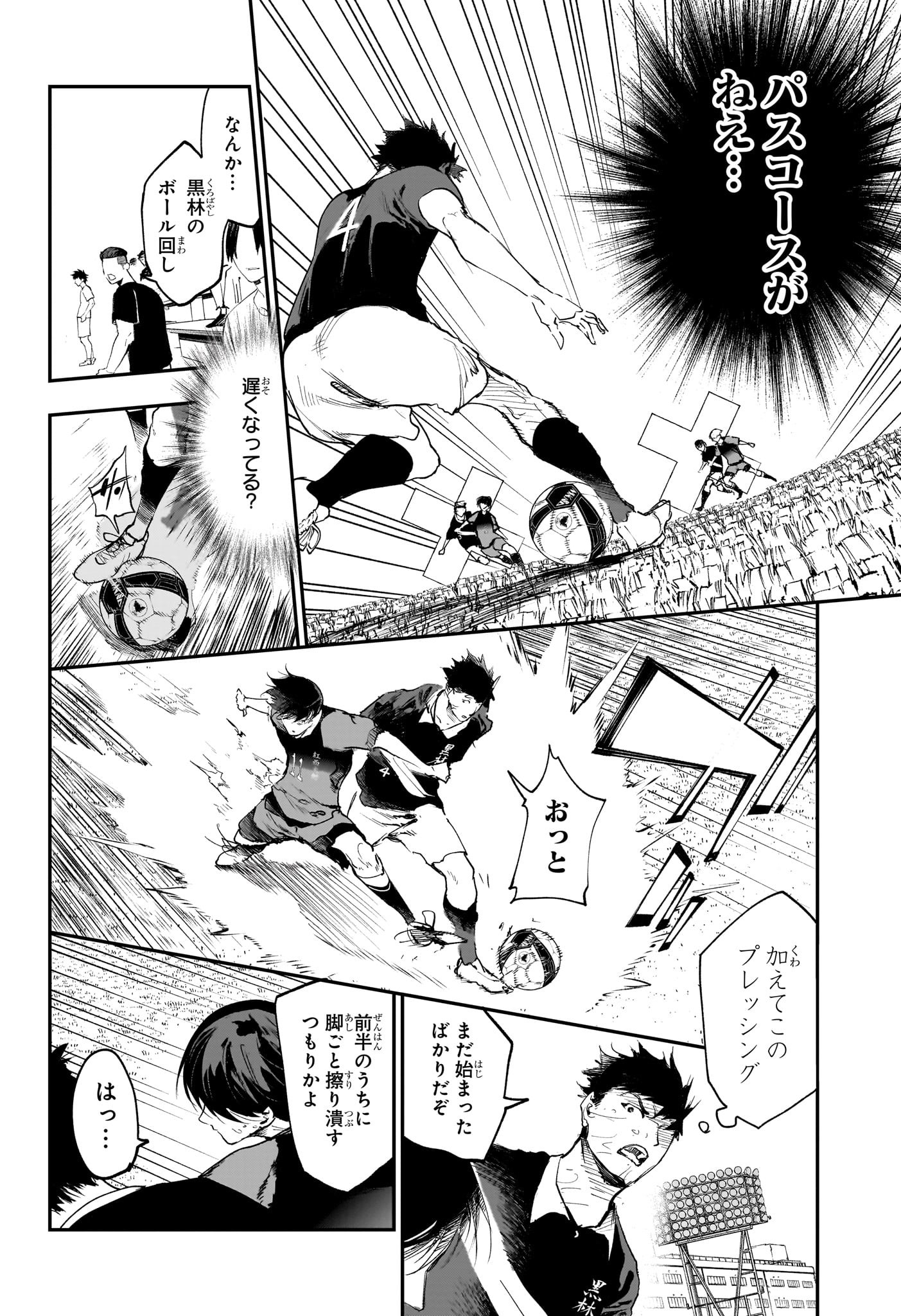 エンバーズ Chap 15 - Next Chap 16