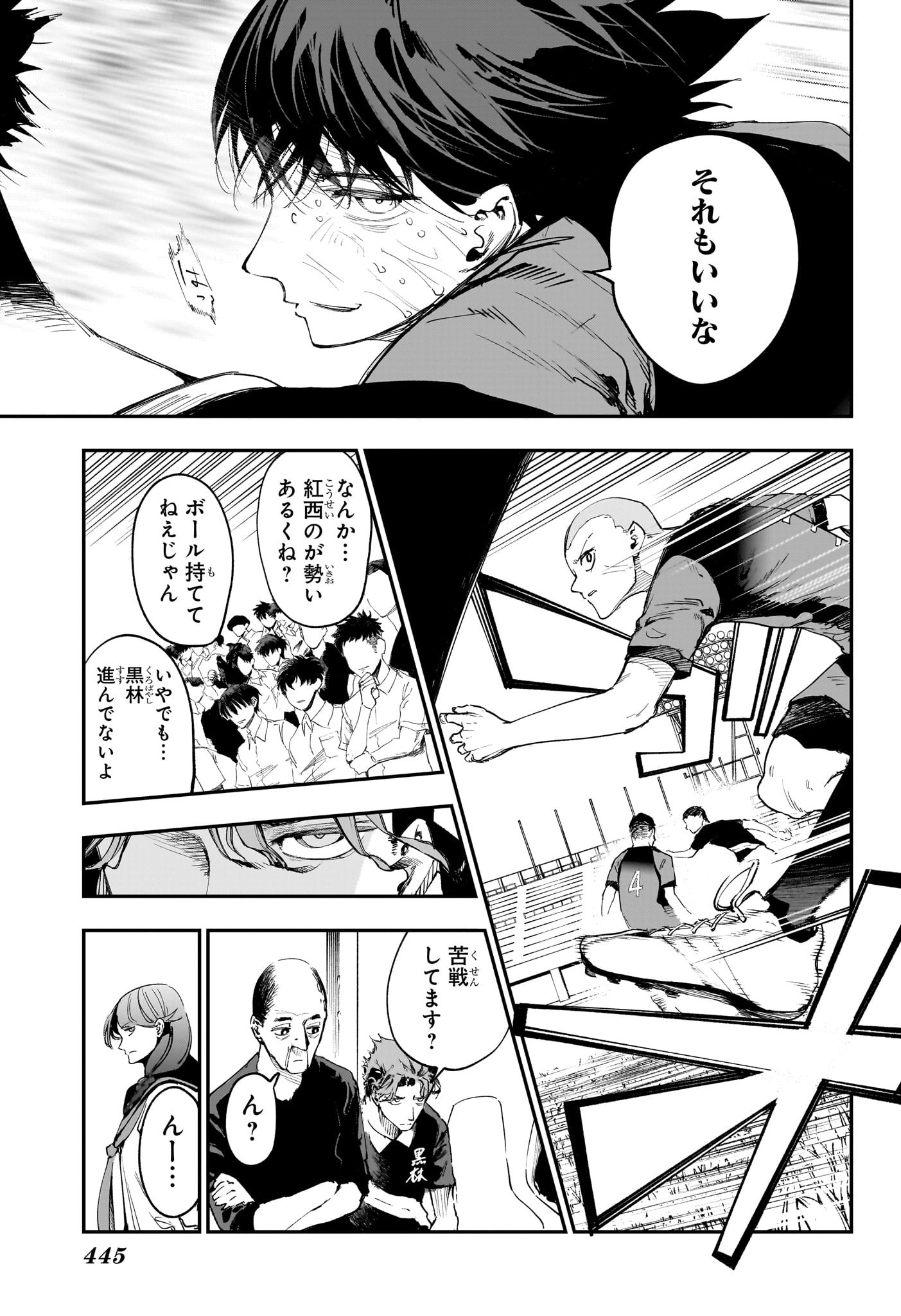 エンバーズ Chap 15 - Next Chap 16