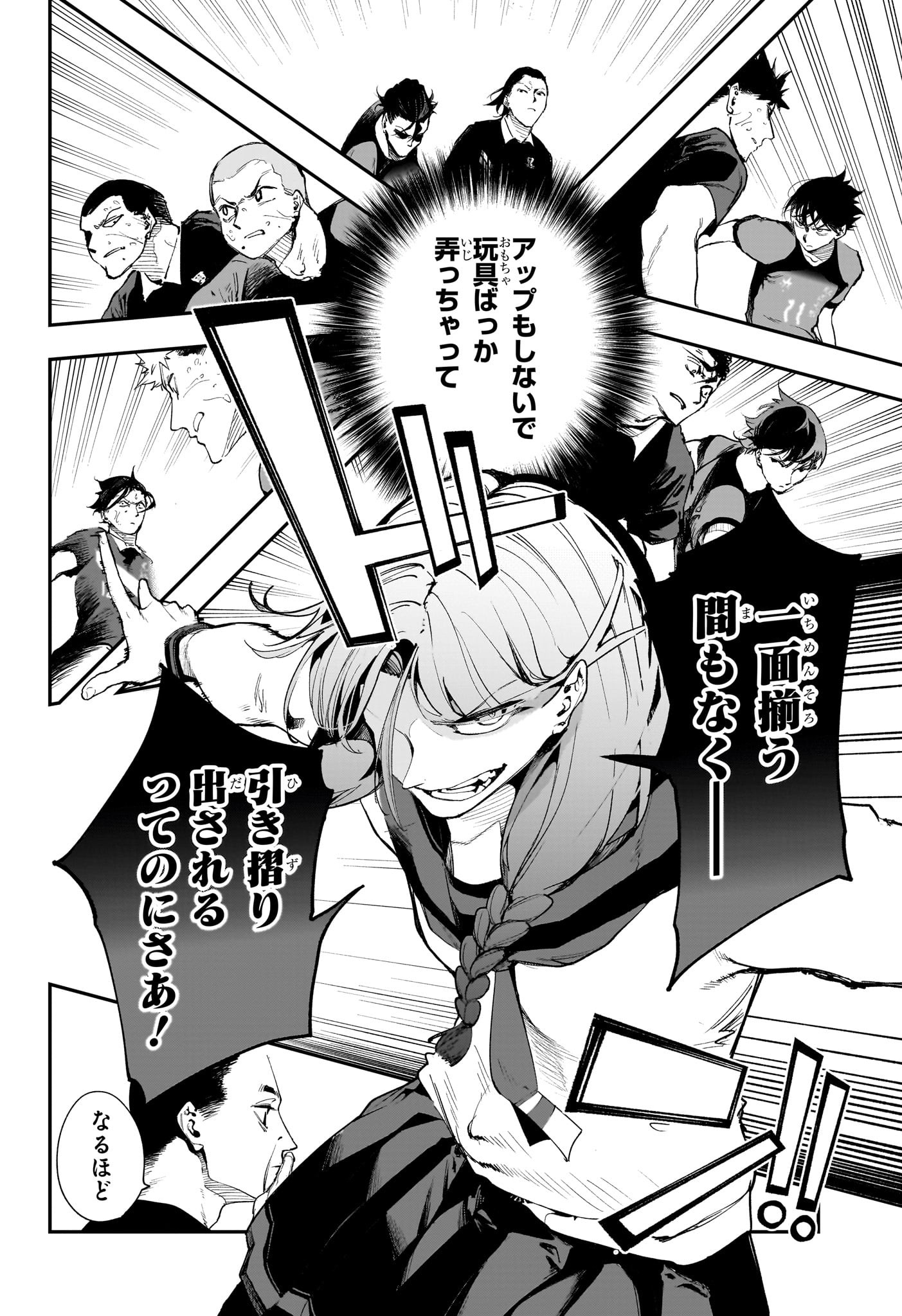 エンバーズ Chap 15 - Next Chap 16