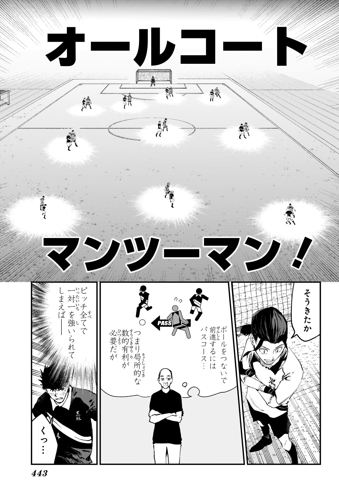 エンバーズ Chap 15 - Next Chap 16