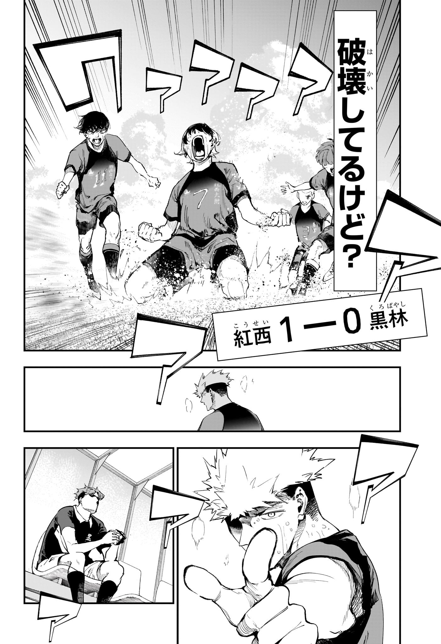 エンバーズ Chap 15 - Next Chap 16