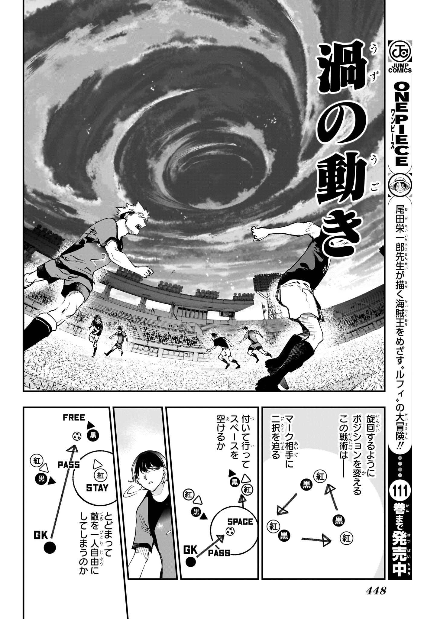 エンバーズ Chap 15 - Next Chap 16