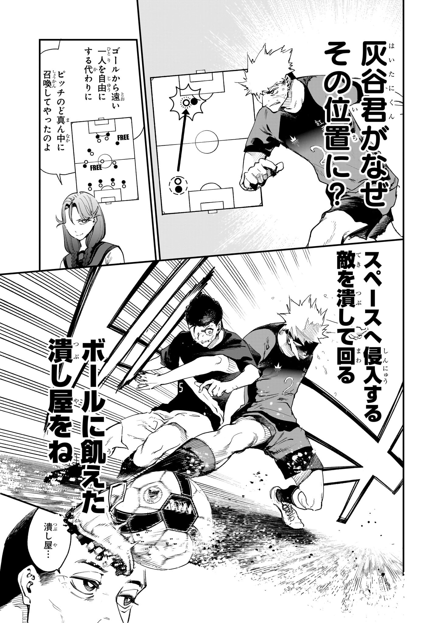 エンバーズ Chap 15 - Next Chap 16