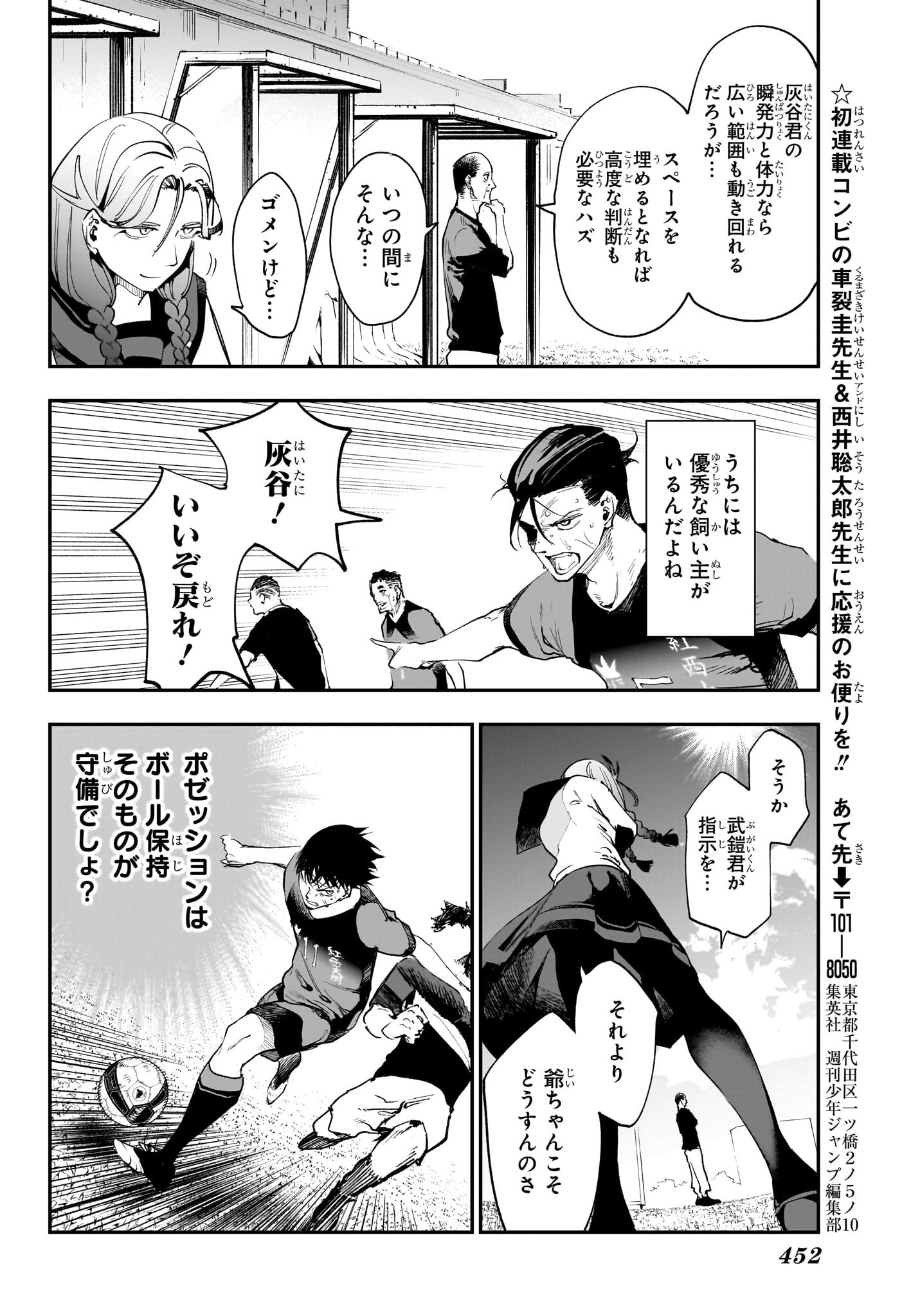 エンバーズ Chap 15 - Next Chap 16