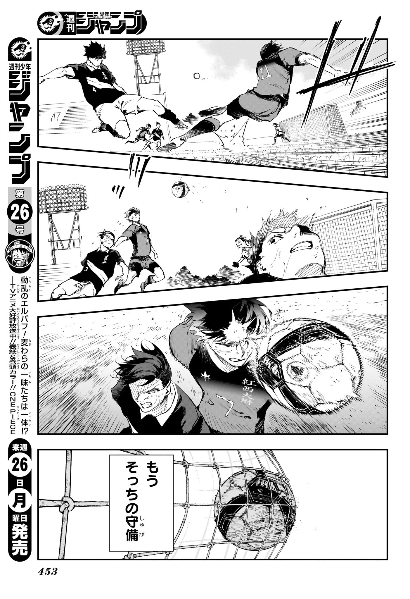 エンバーズ Chap 15 - Next Chap 16