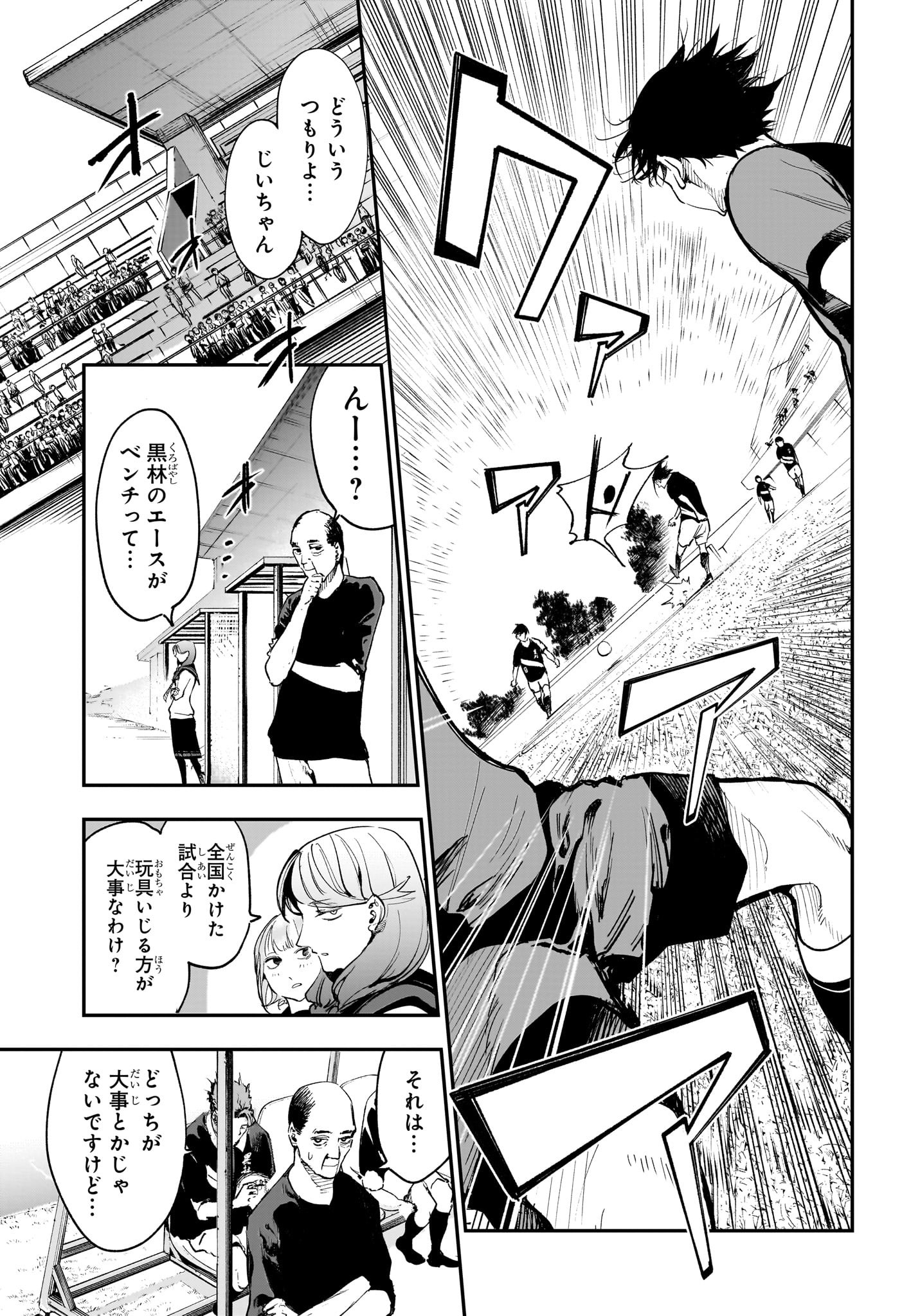 エンバーズ Chap 15 - Next Chap 16