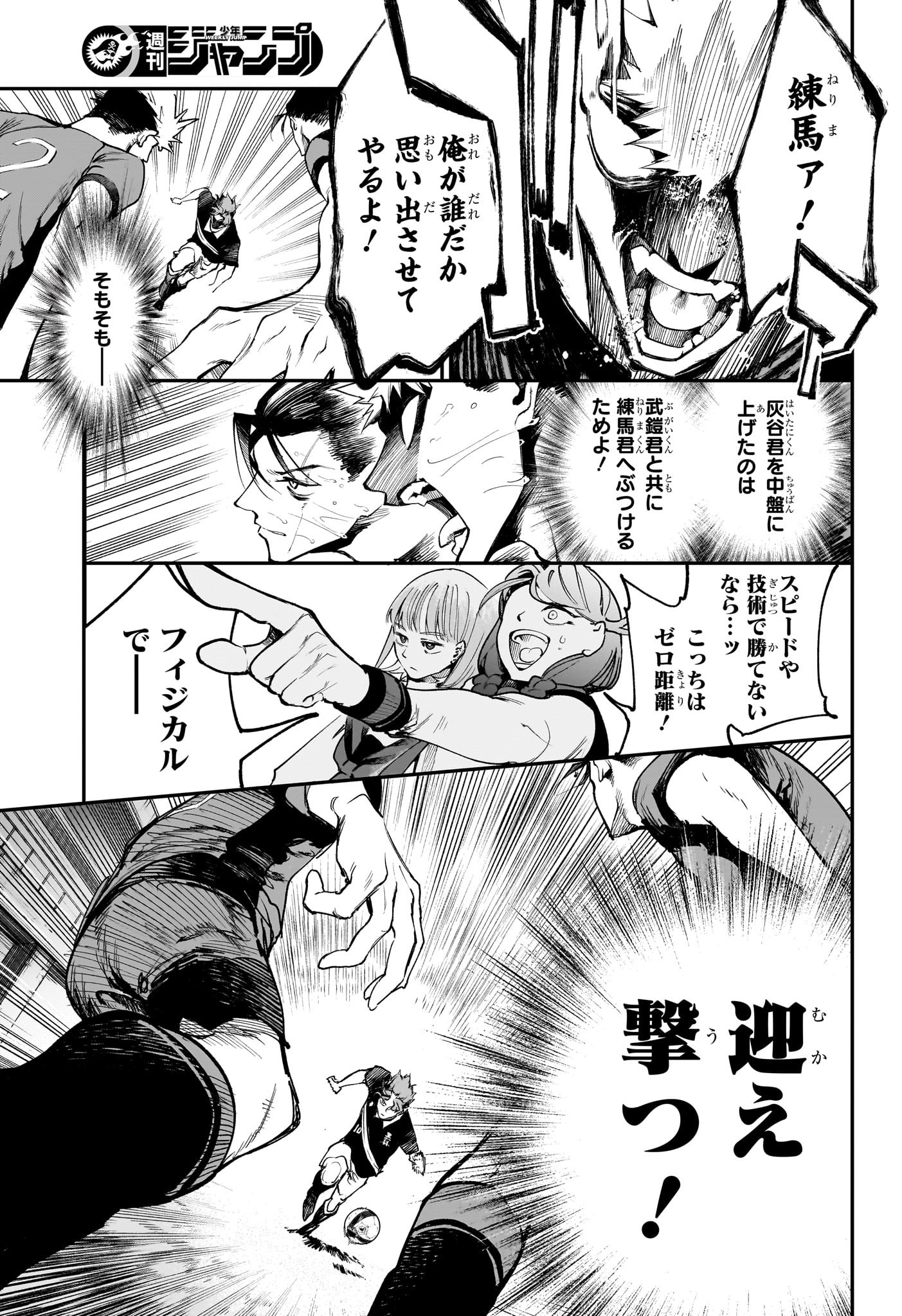 エンバーズ Chap 16 - Next Chap 17