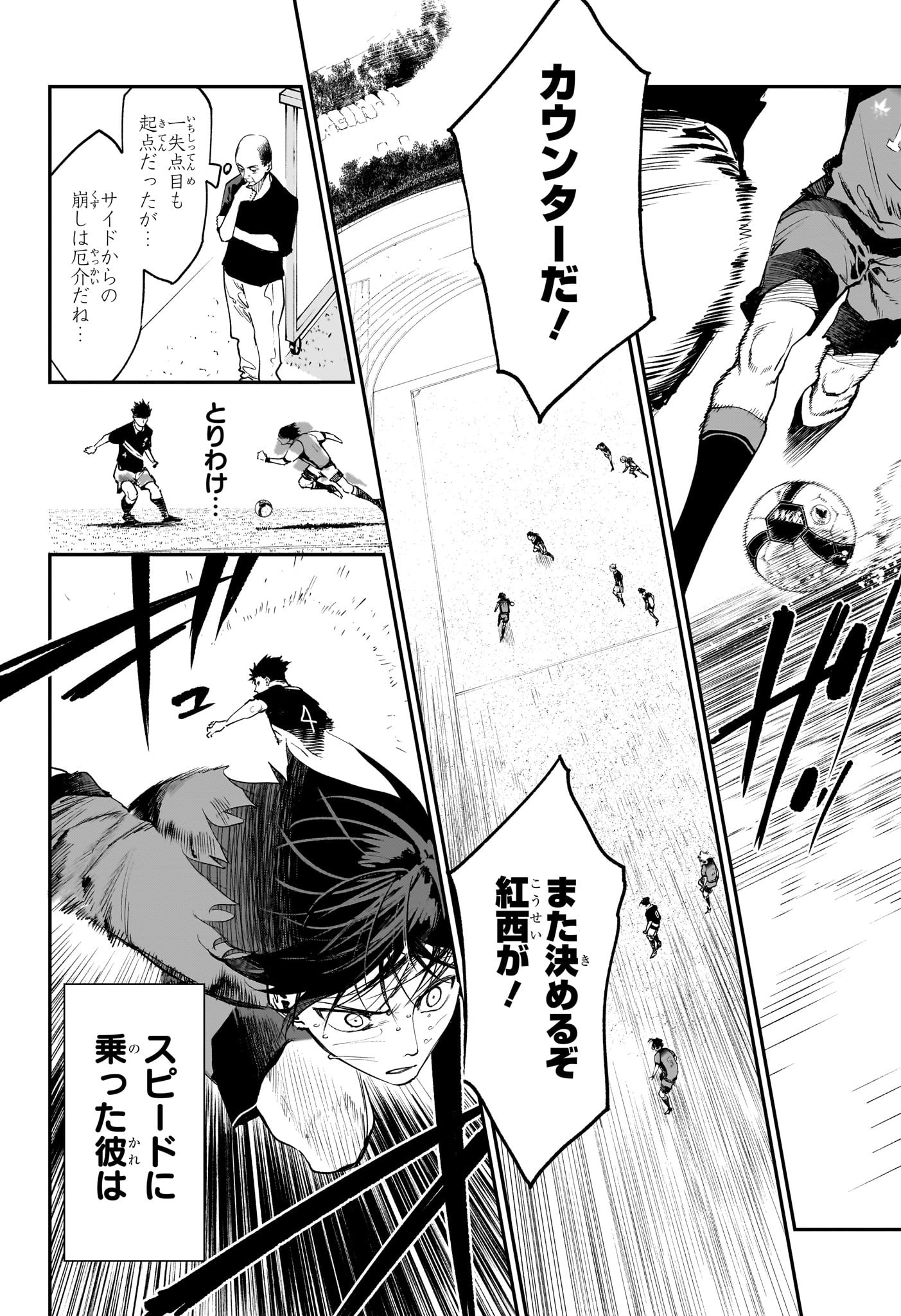 エンバーズ Chap 16 - Next Chap 17