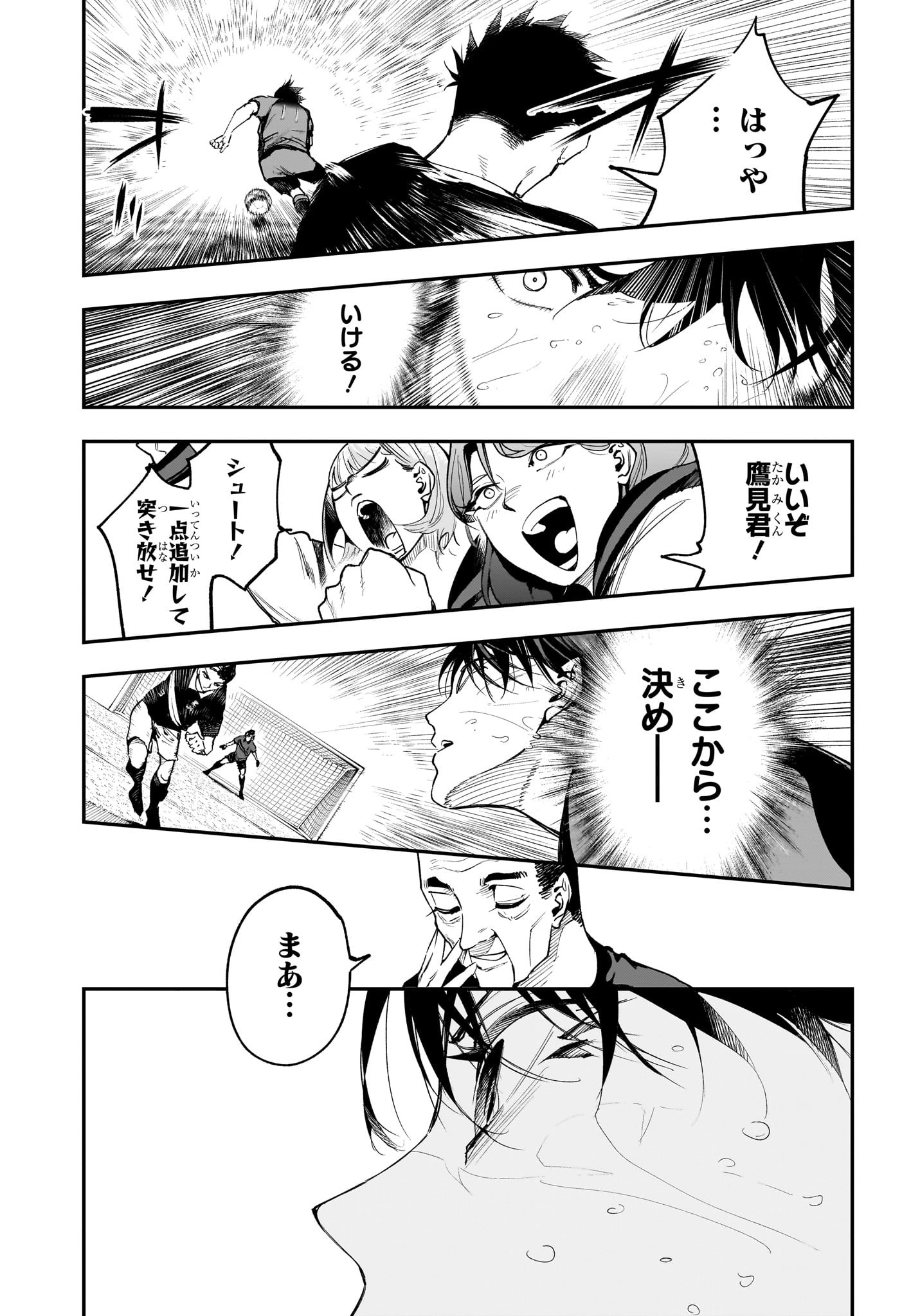 エンバーズ Chap 16 - Next Chap 17