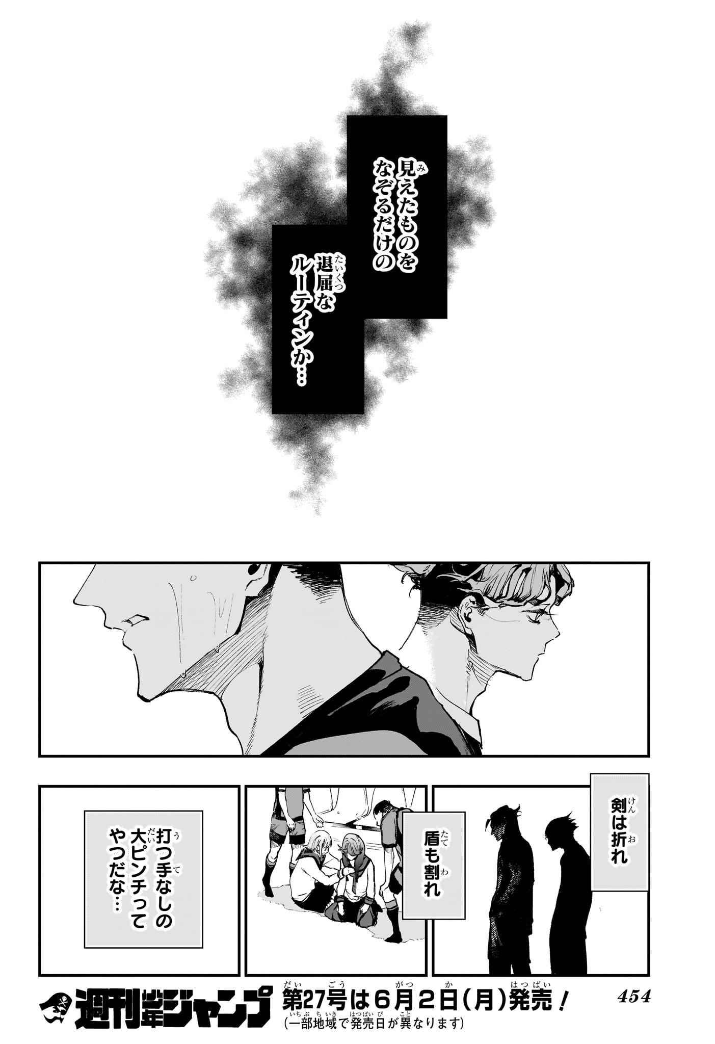 エンバーズ Chap 16 - Next Chap 17