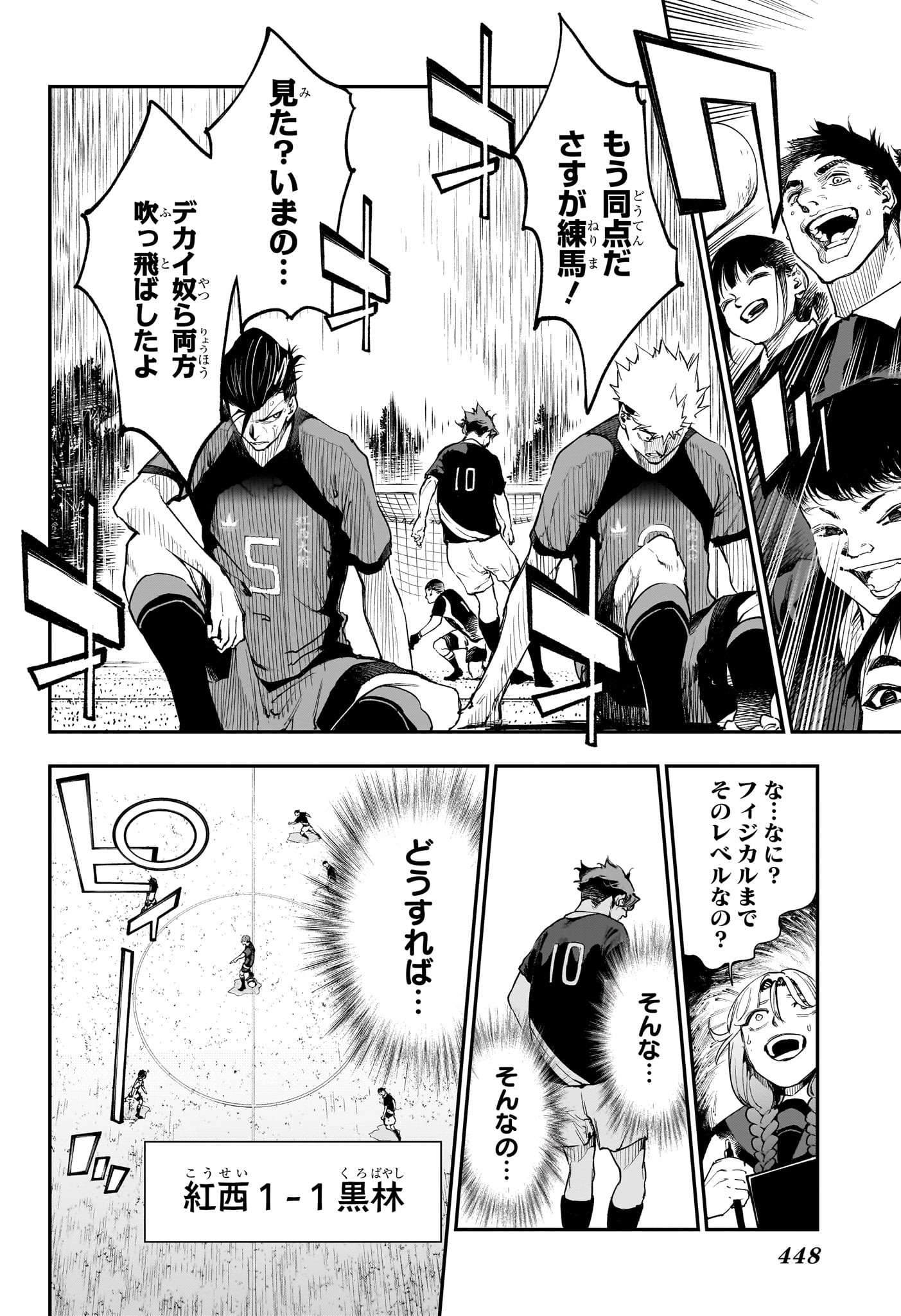 エンバーズ Chap 16 - Next Chap 17