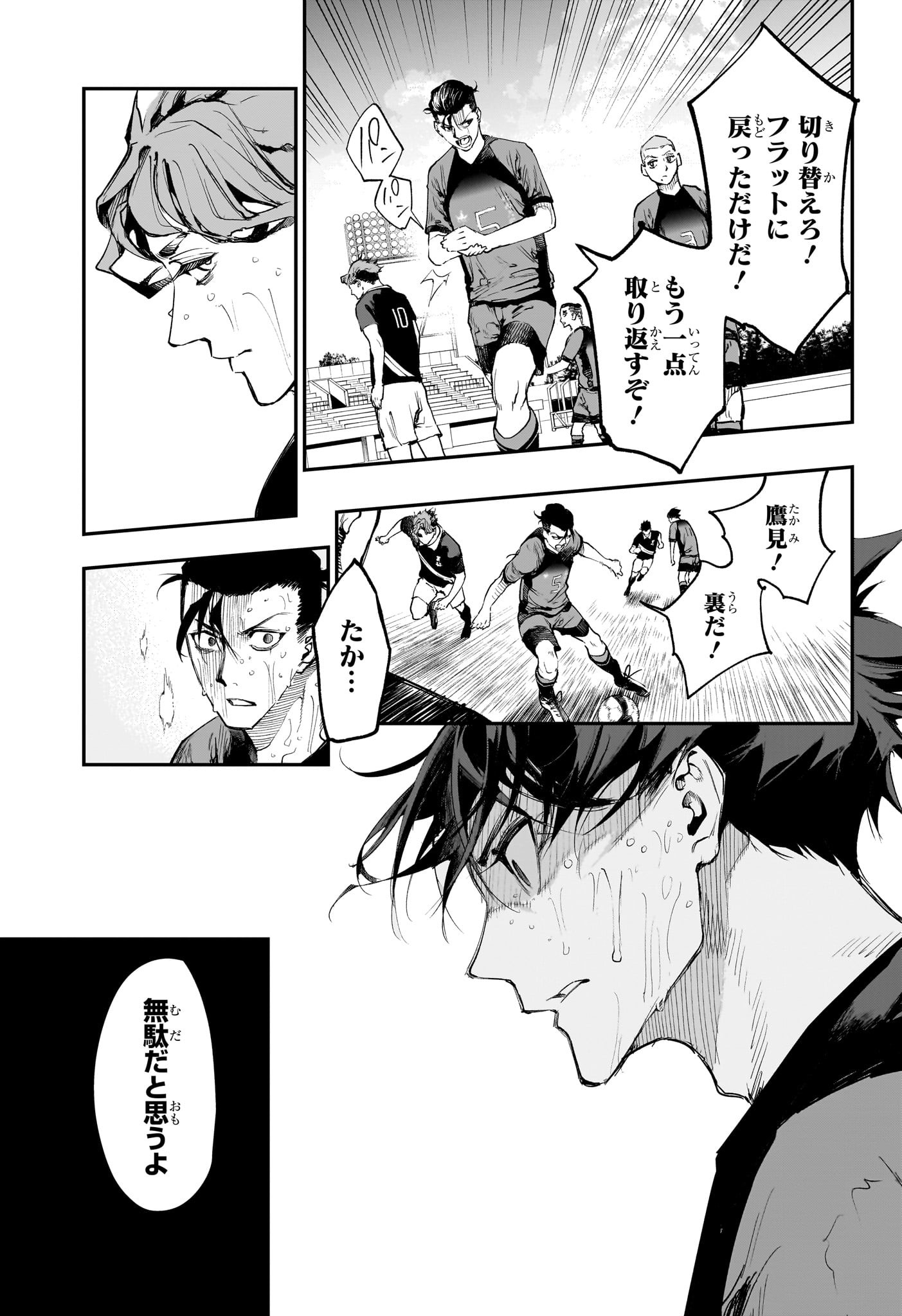 エンバーズ Chap 16 - Next Chap 17