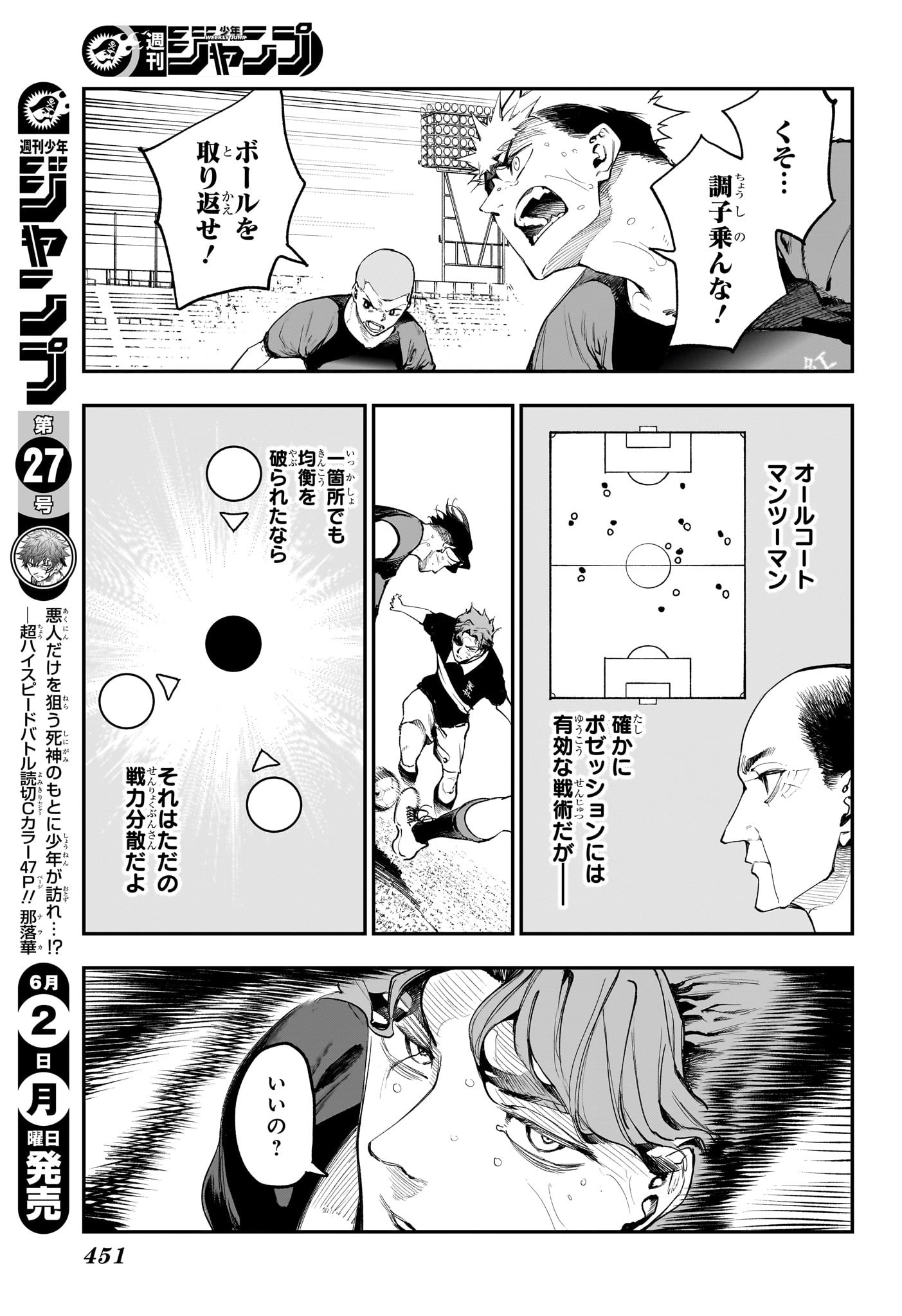 エンバーズ Chap 16 - Next Chap 17