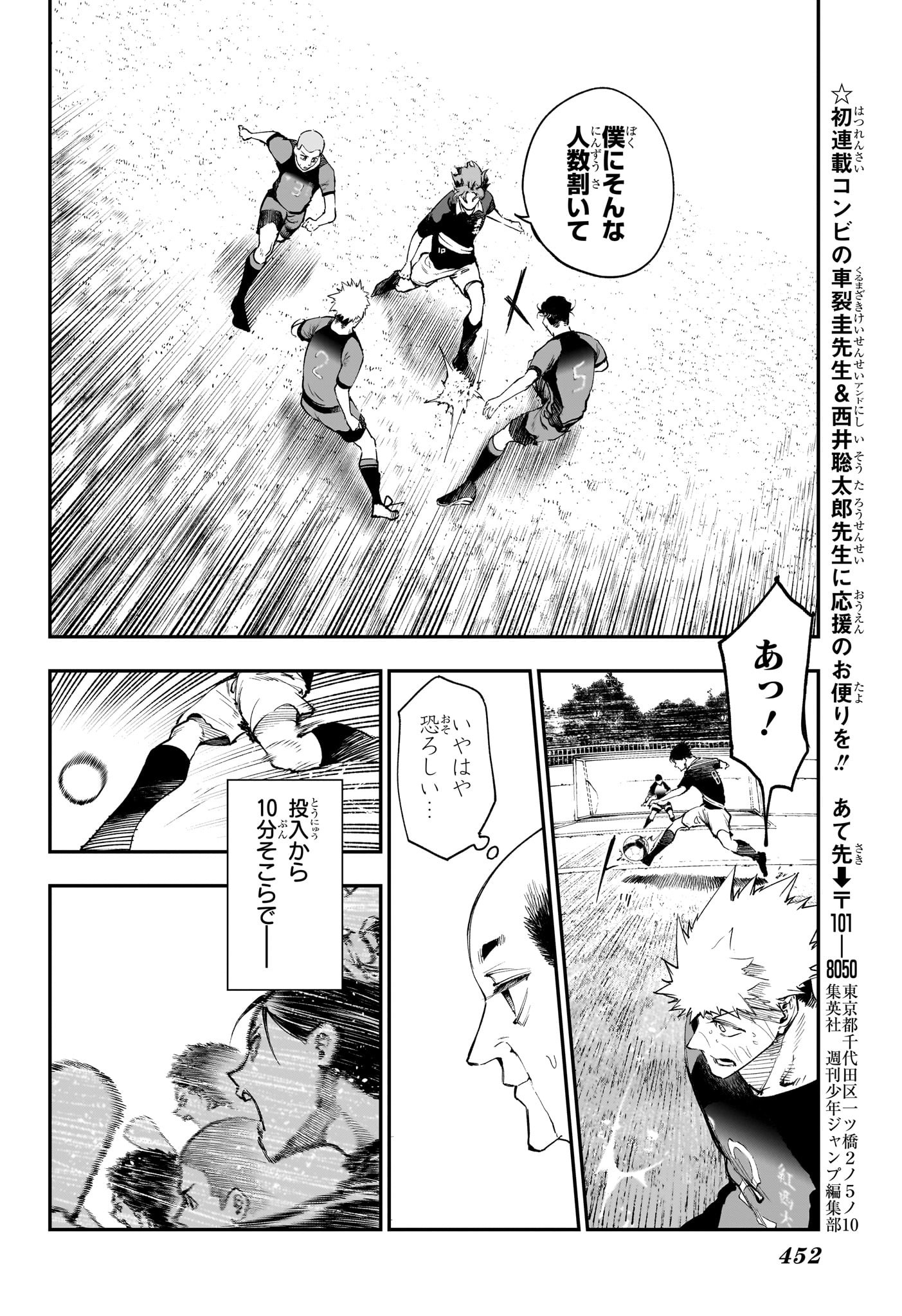 エンバーズ Chap 16 - Next Chap 17