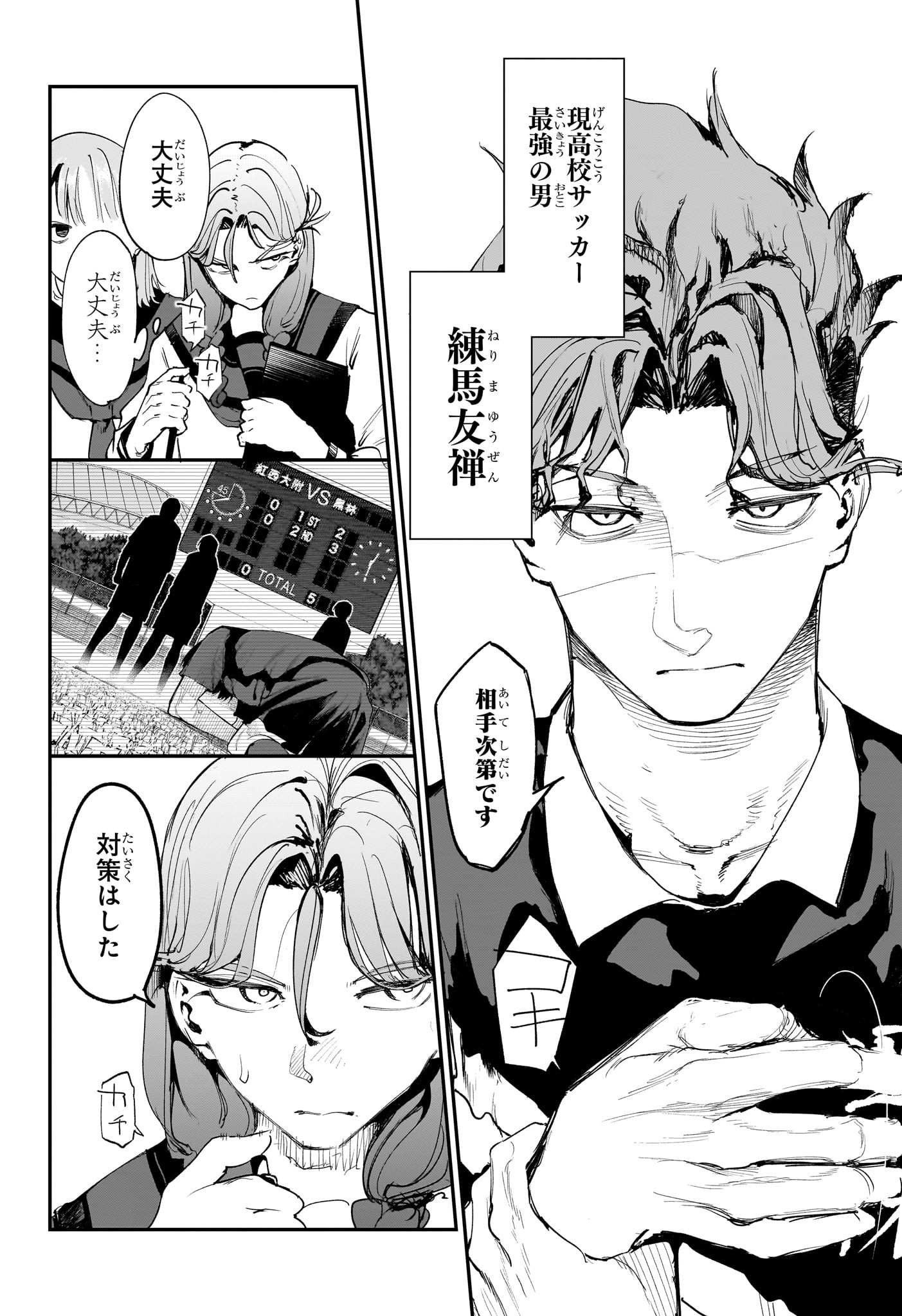 エンバーズ Chap 16 - Next Chap 17