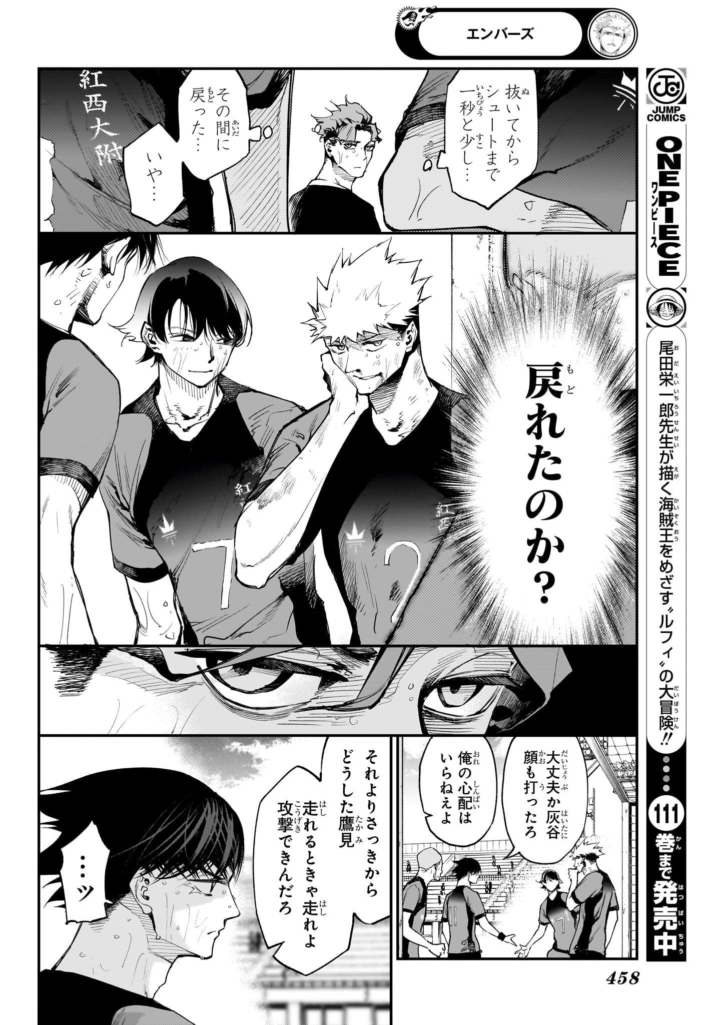 エンバーズ Chap 17 - Next Chap 18