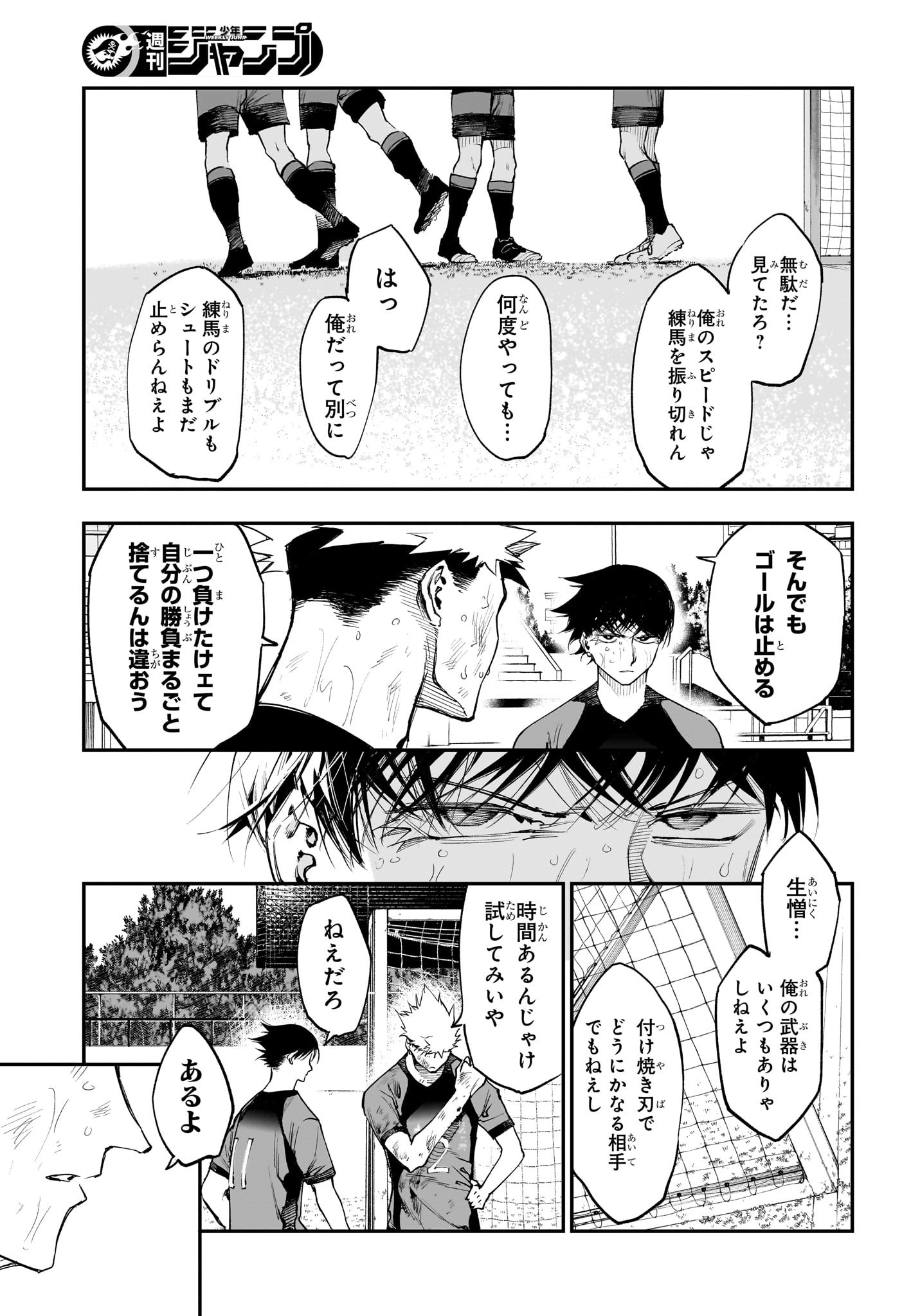 エンバーズ Chap 17 - Next Chap 18