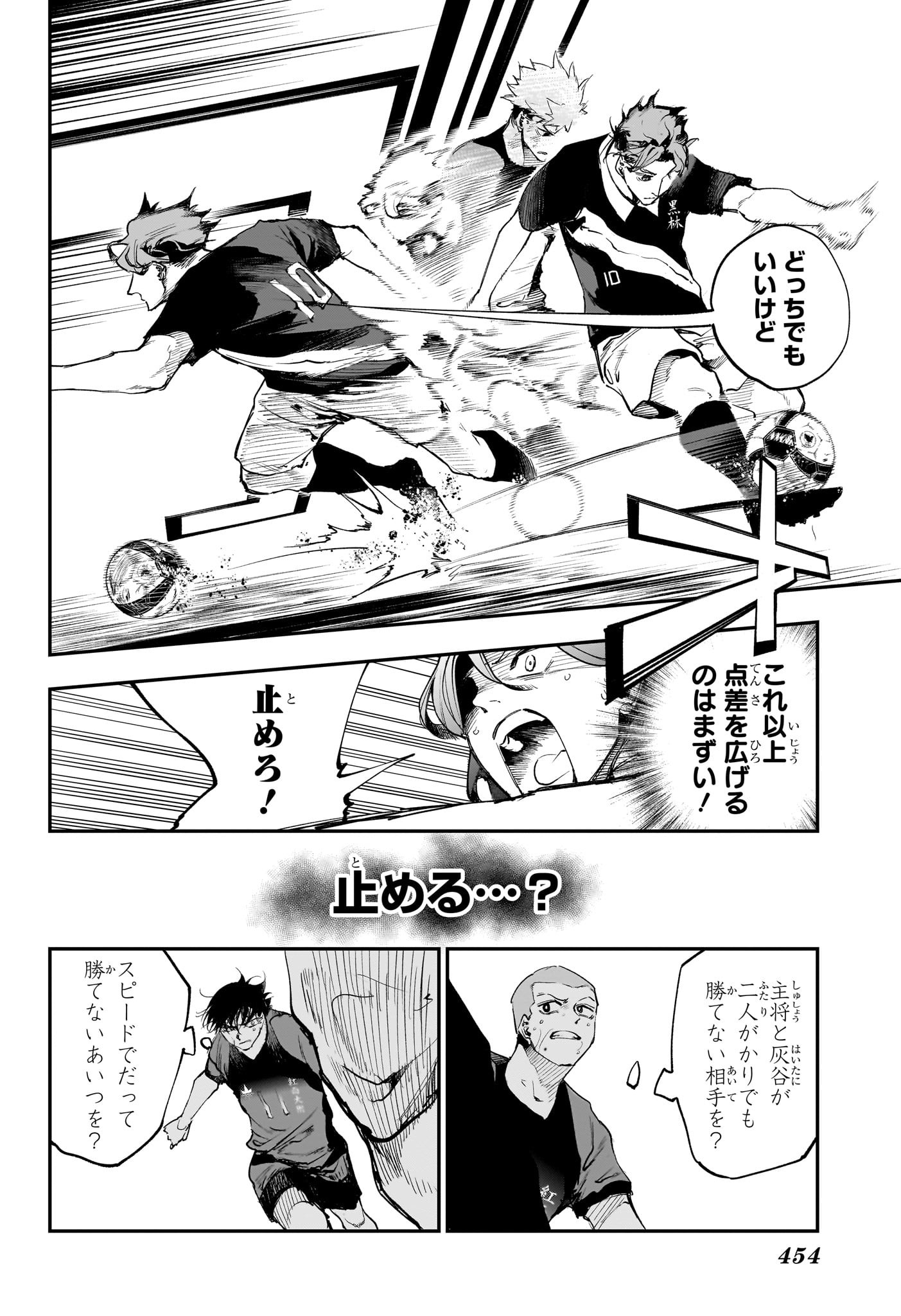 エンバーズ Chap 17 - Next Chap 18