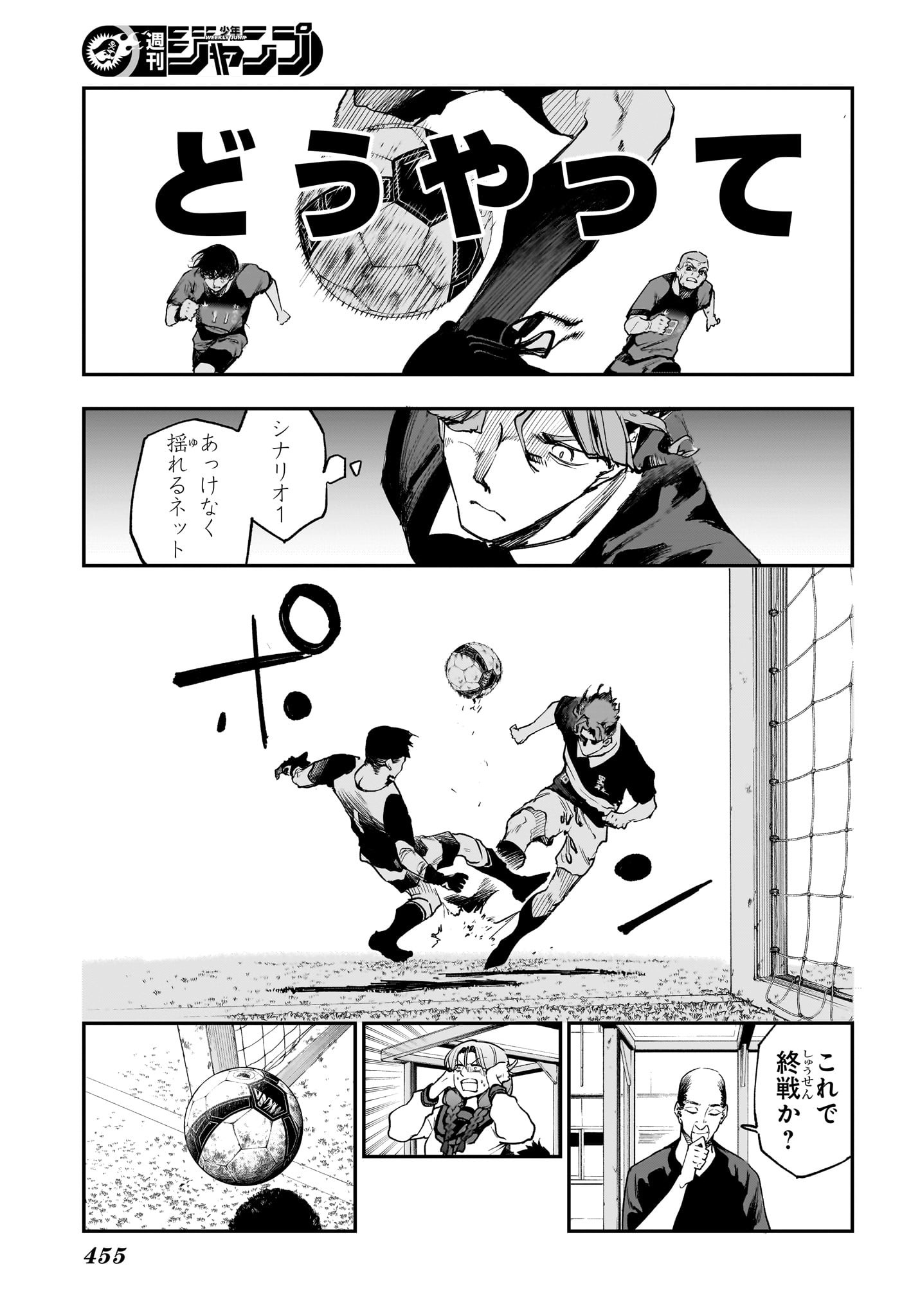 エンバーズ Chap 17 - Next Chap 18