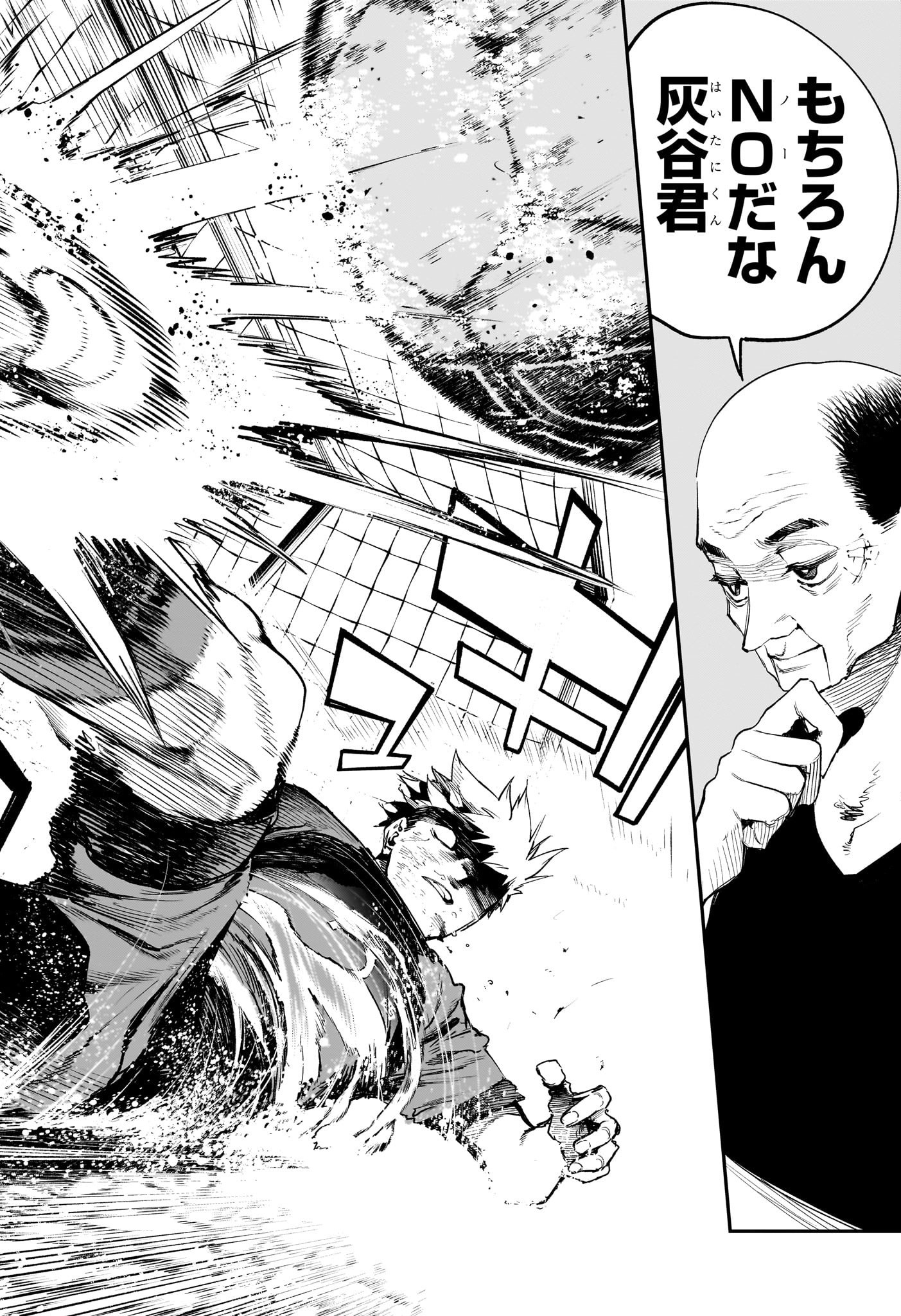 エンバーズ Chap 17 - Next Chap 18