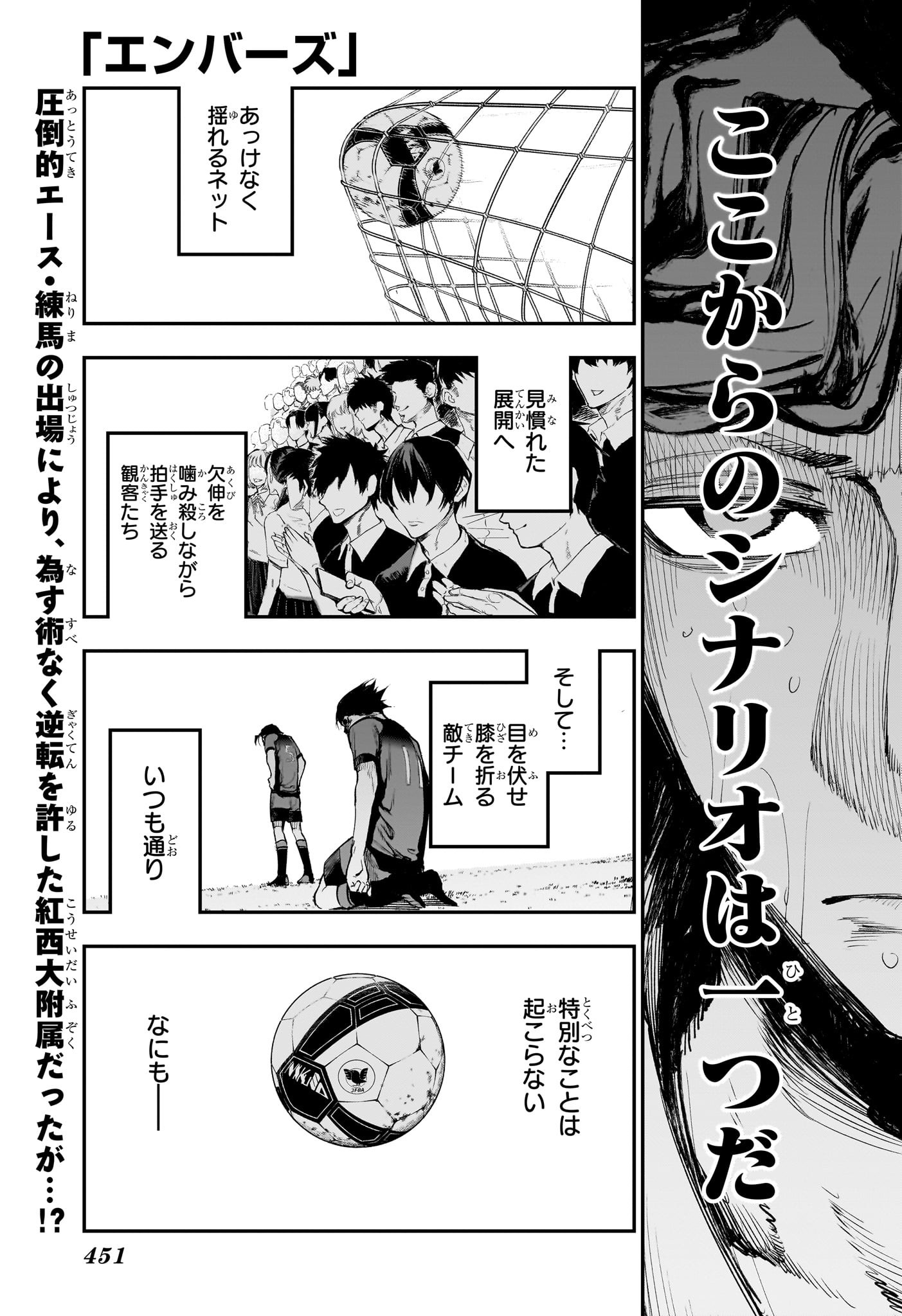 エンバーズ Chap 17 - Next Chap 18