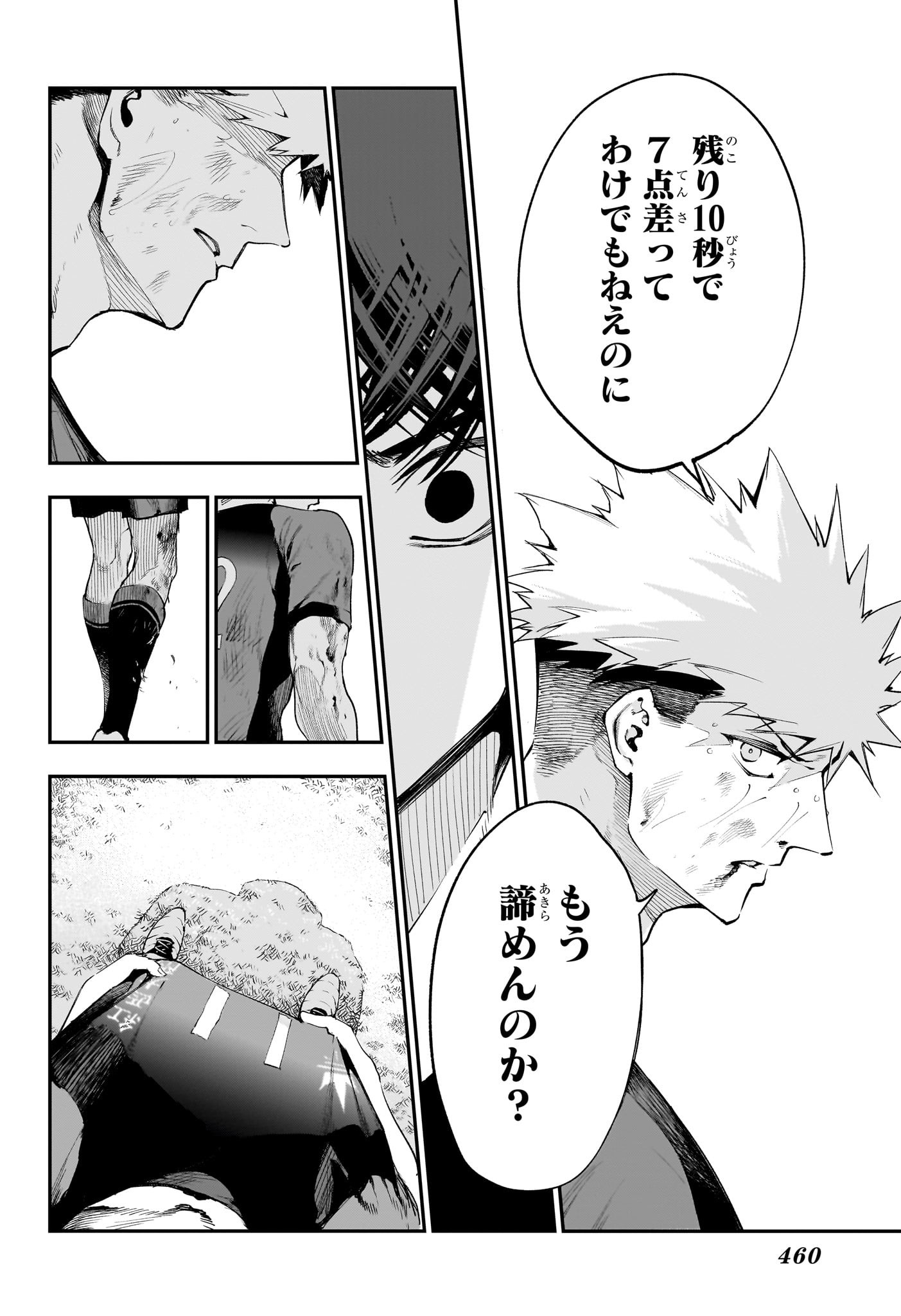 エンバーズ Chap 17 - Next Chap 18