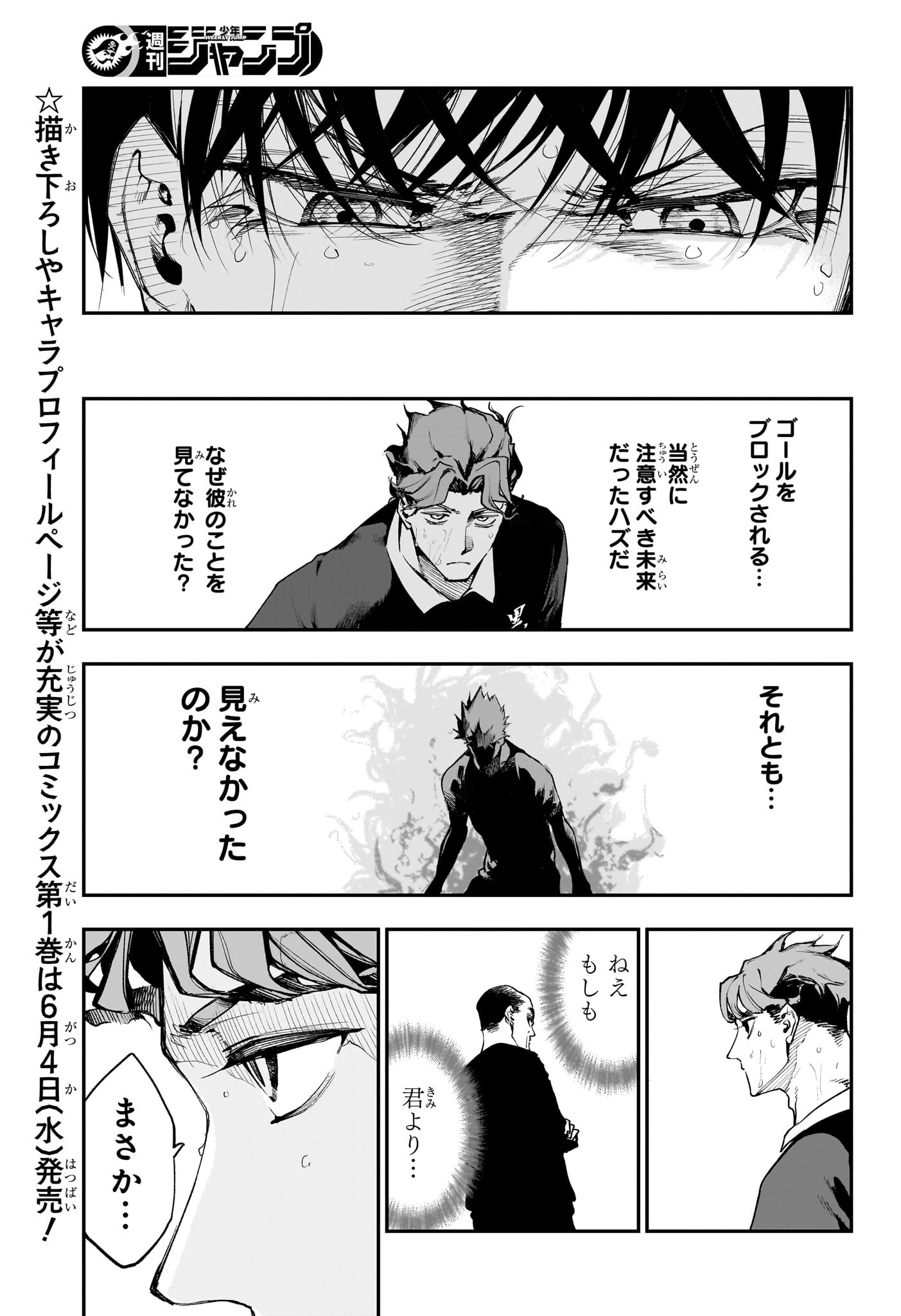 エンバーズ Chap 17 - Next Chap 18