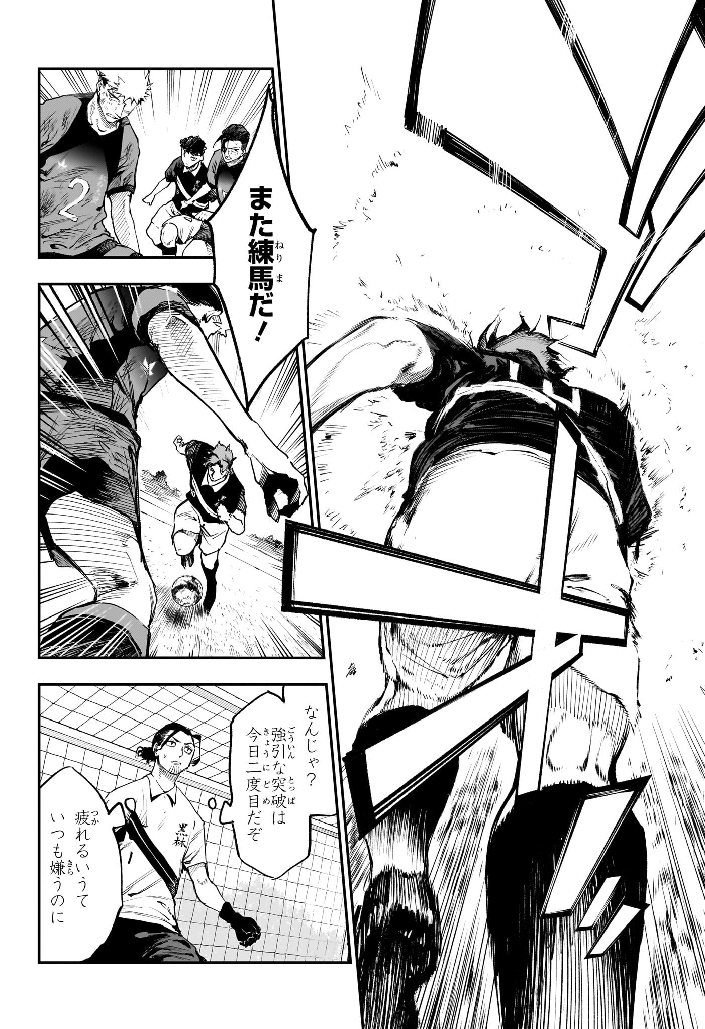エンバーズ Chap 17 - Next Chap 18