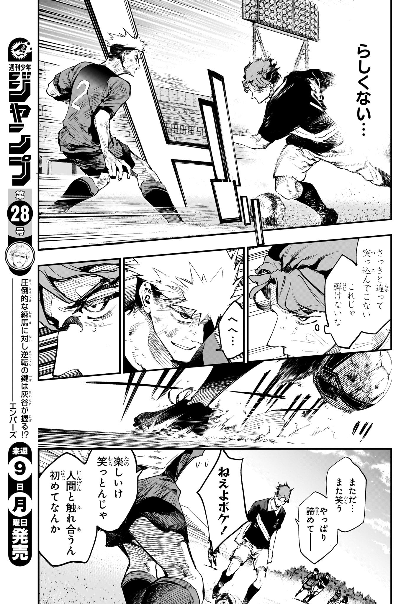 エンバーズ Chap 17 - Next Chap 18