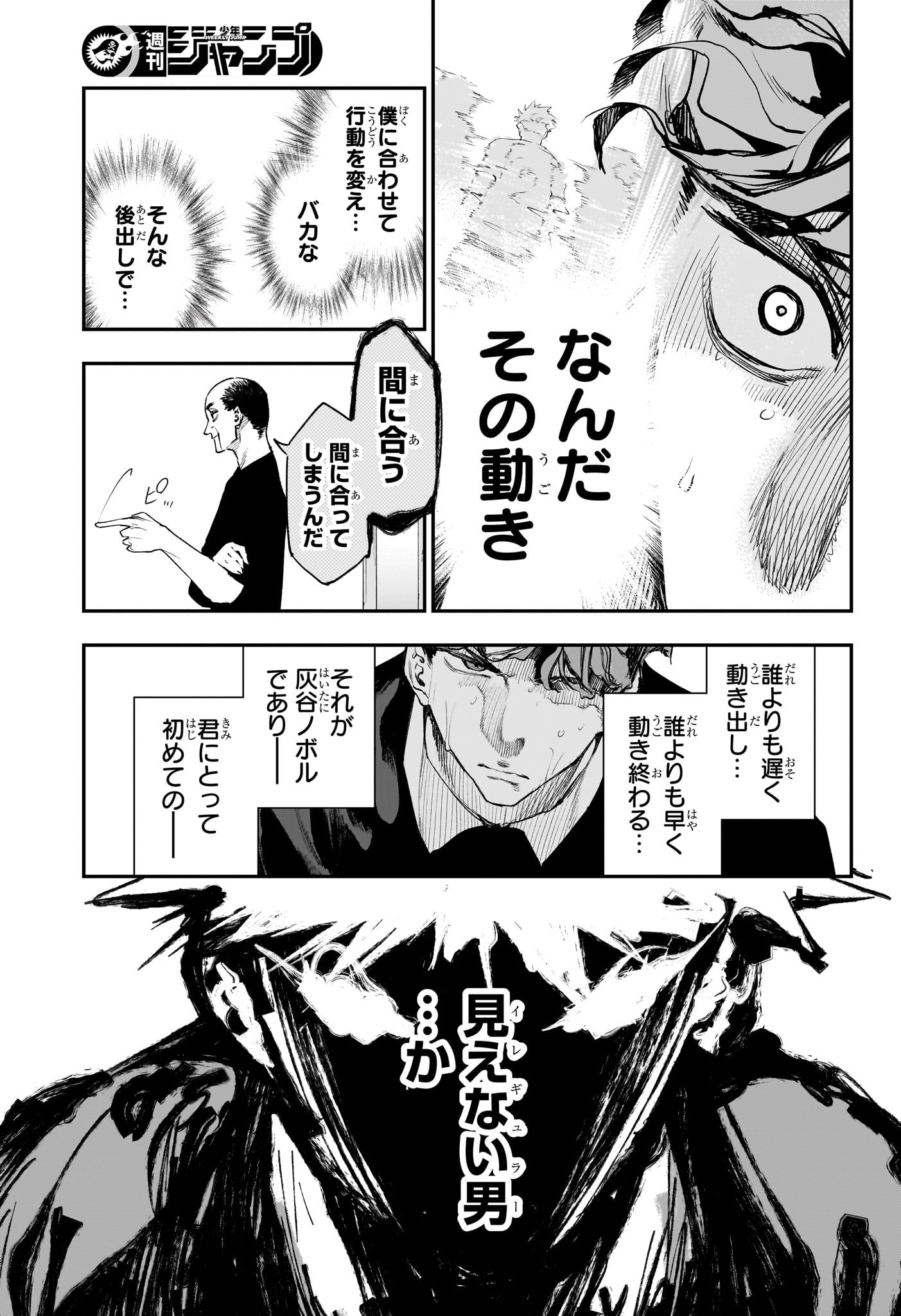 エンバーズ Chap 17 - Next Chap 18