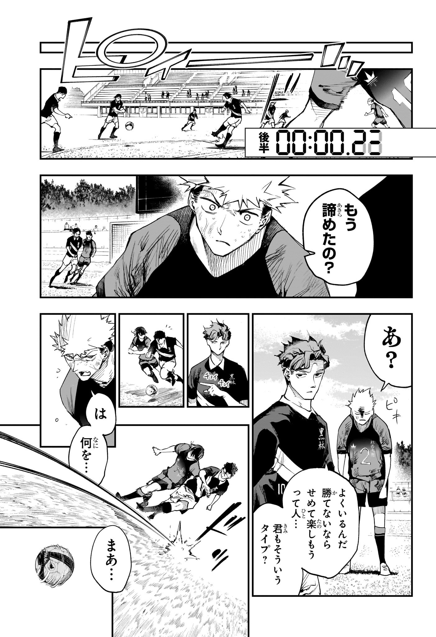 エンバーズ Chap 17 - Next Chap 18