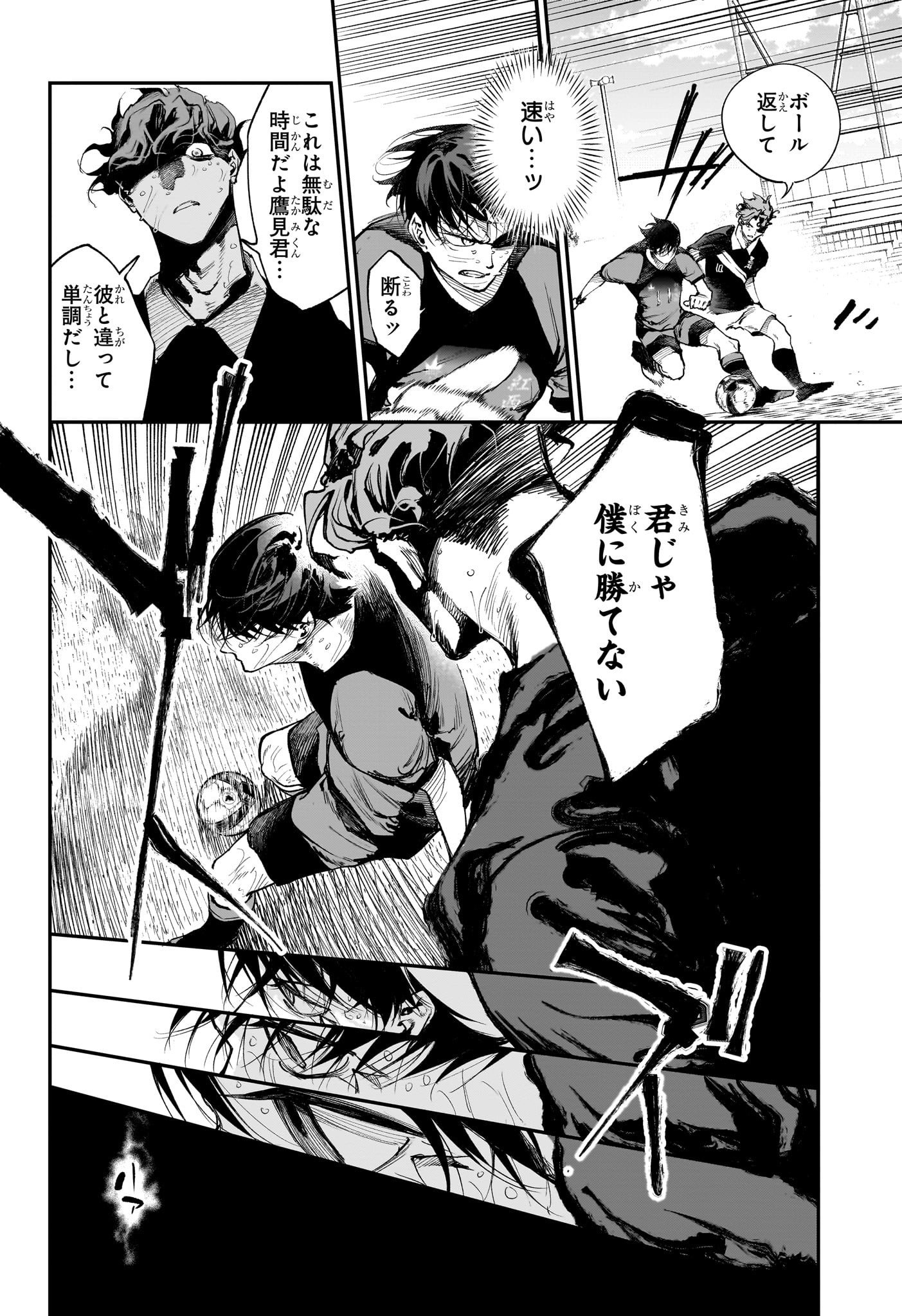 エンバーズ Chap 18 - Next Chap 19