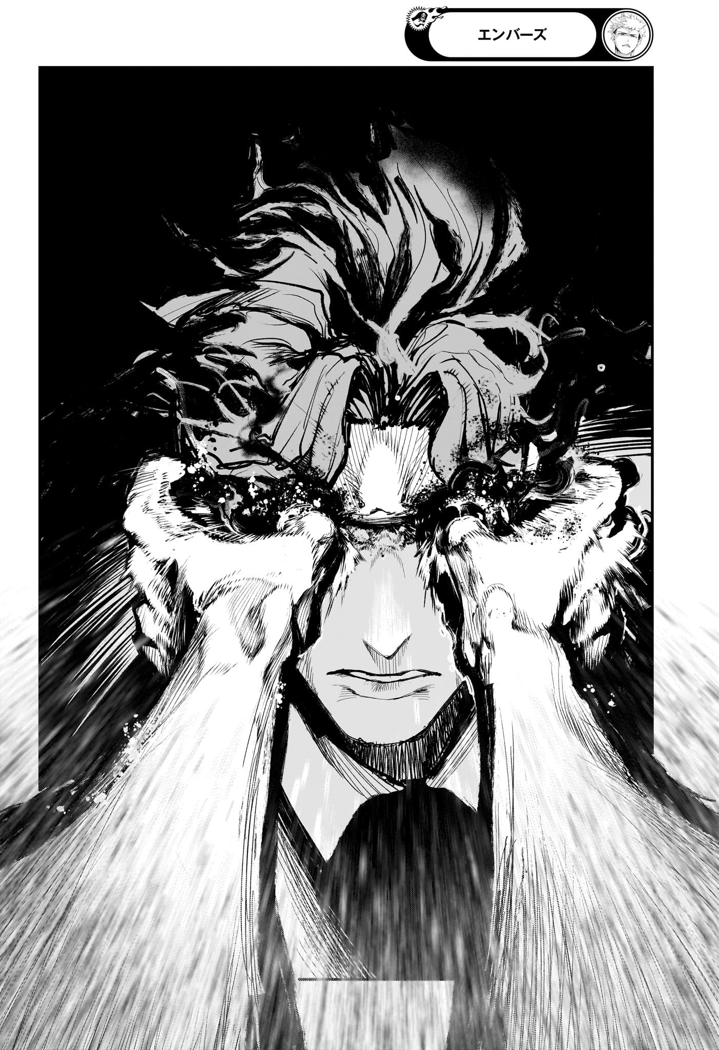 エンバーズ Chap 18 - Next Chap 19