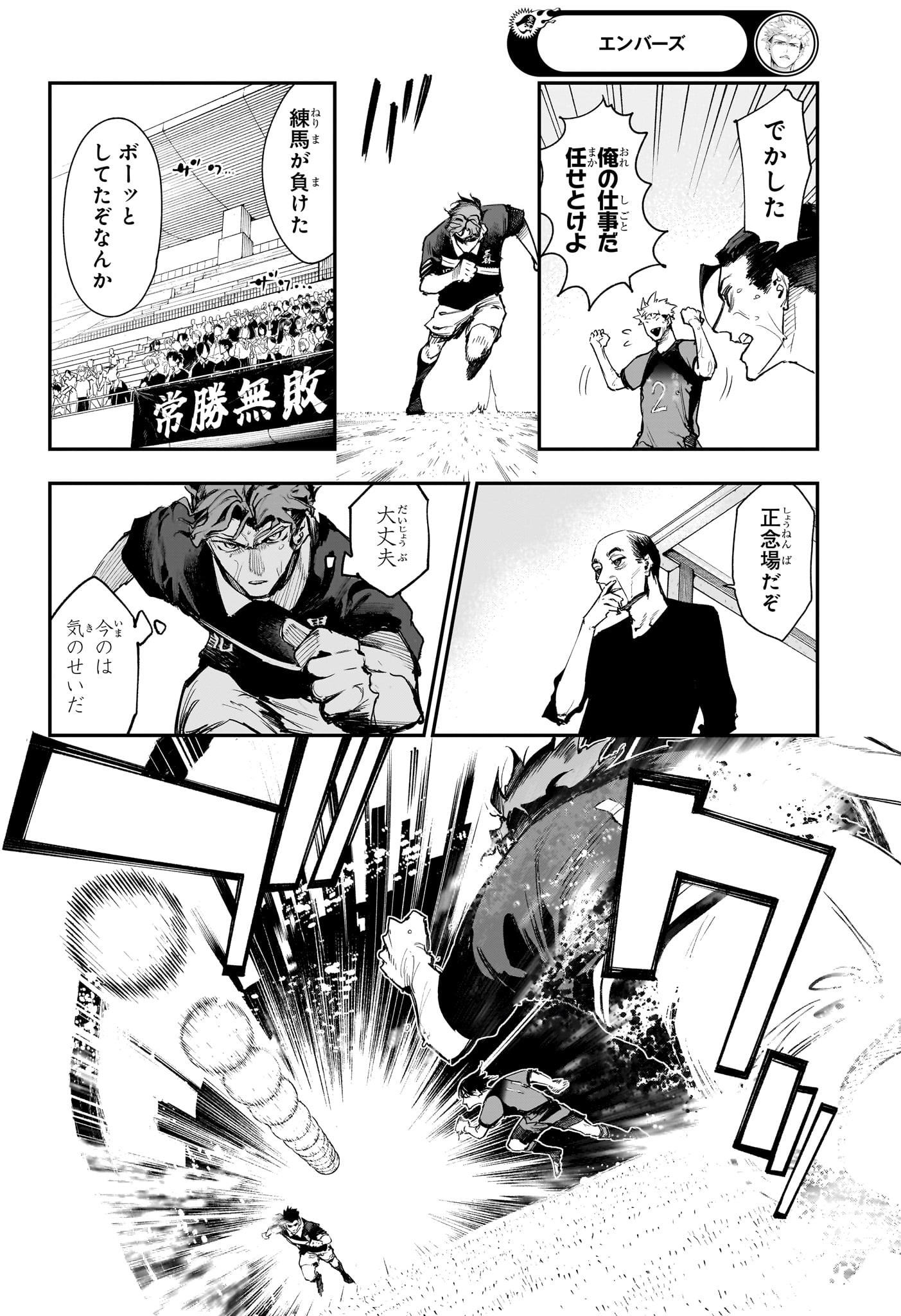 エンバーズ Chap 18 - Next Chap 19