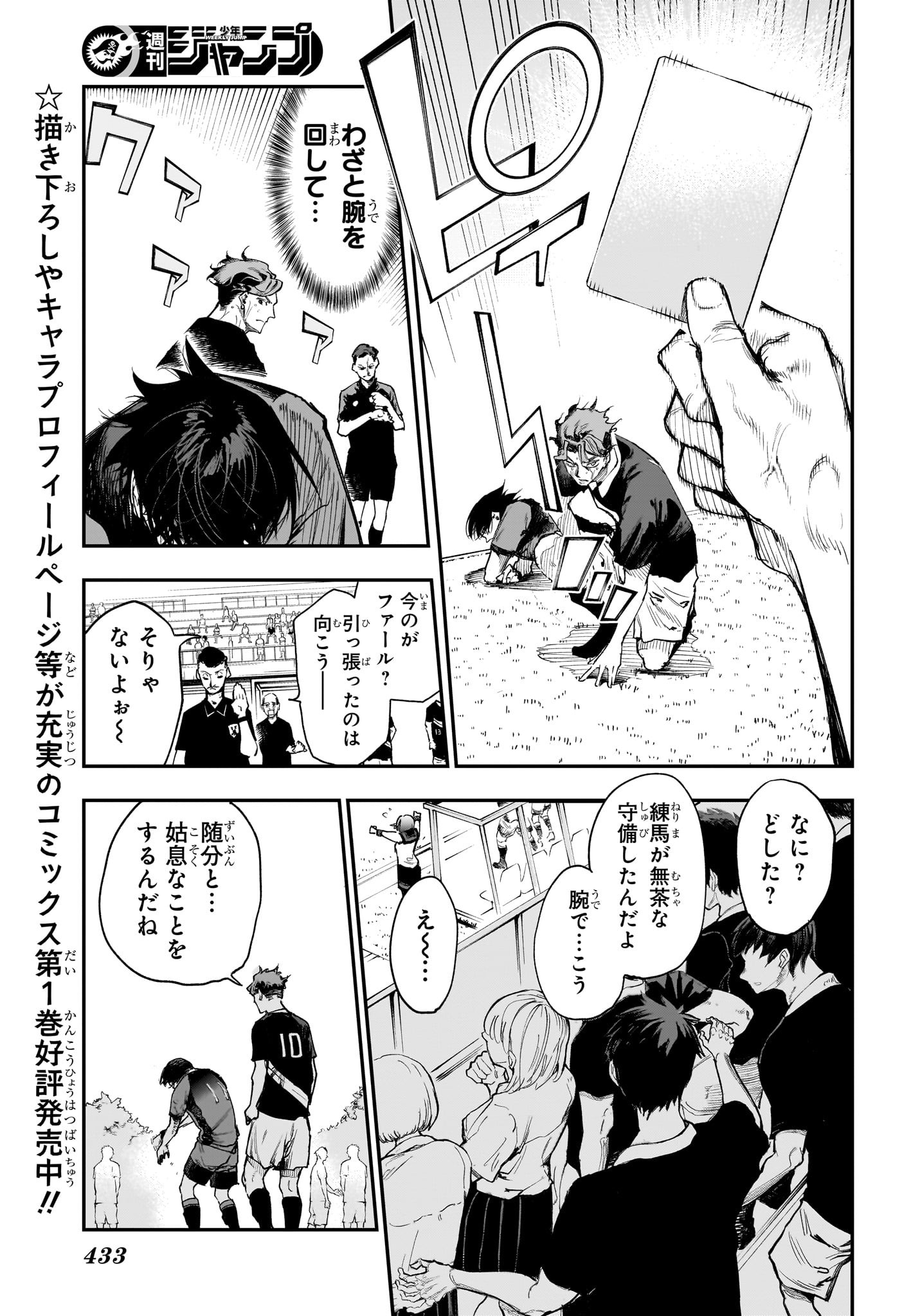 エンバーズ Chap 18 - Next Chap 19