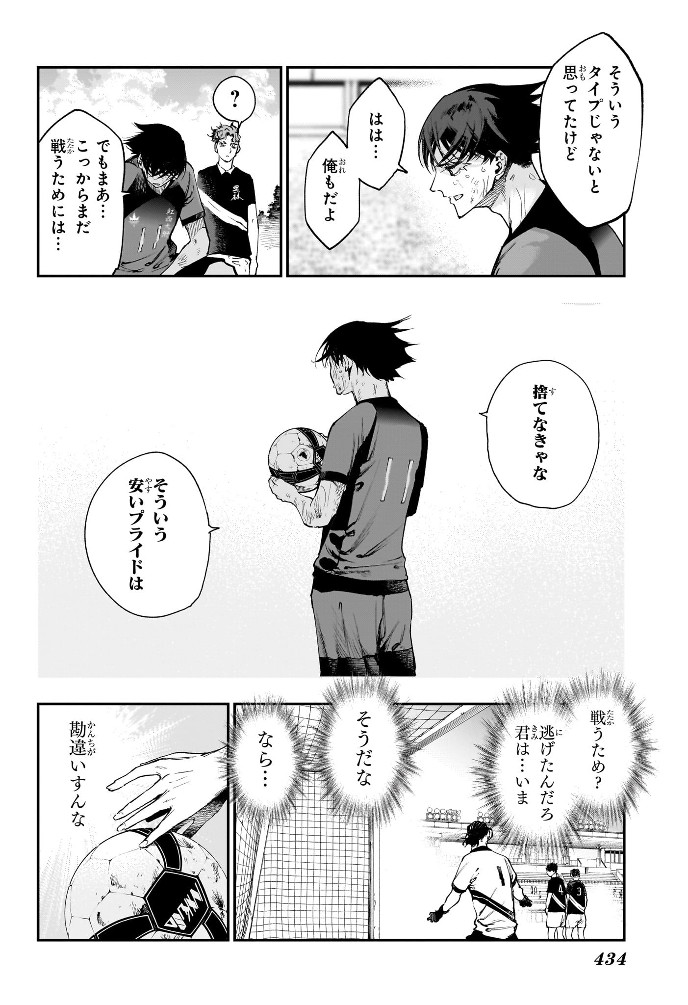 エンバーズ Chap 18 - Next Chap 19