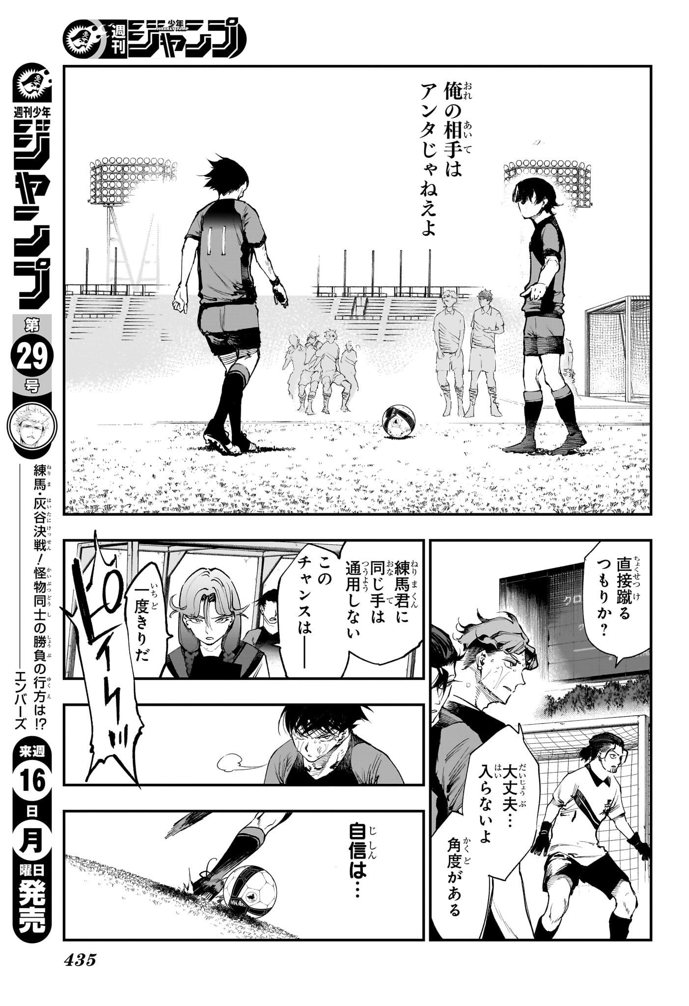 エンバーズ Chap 18 - Next Chap 19