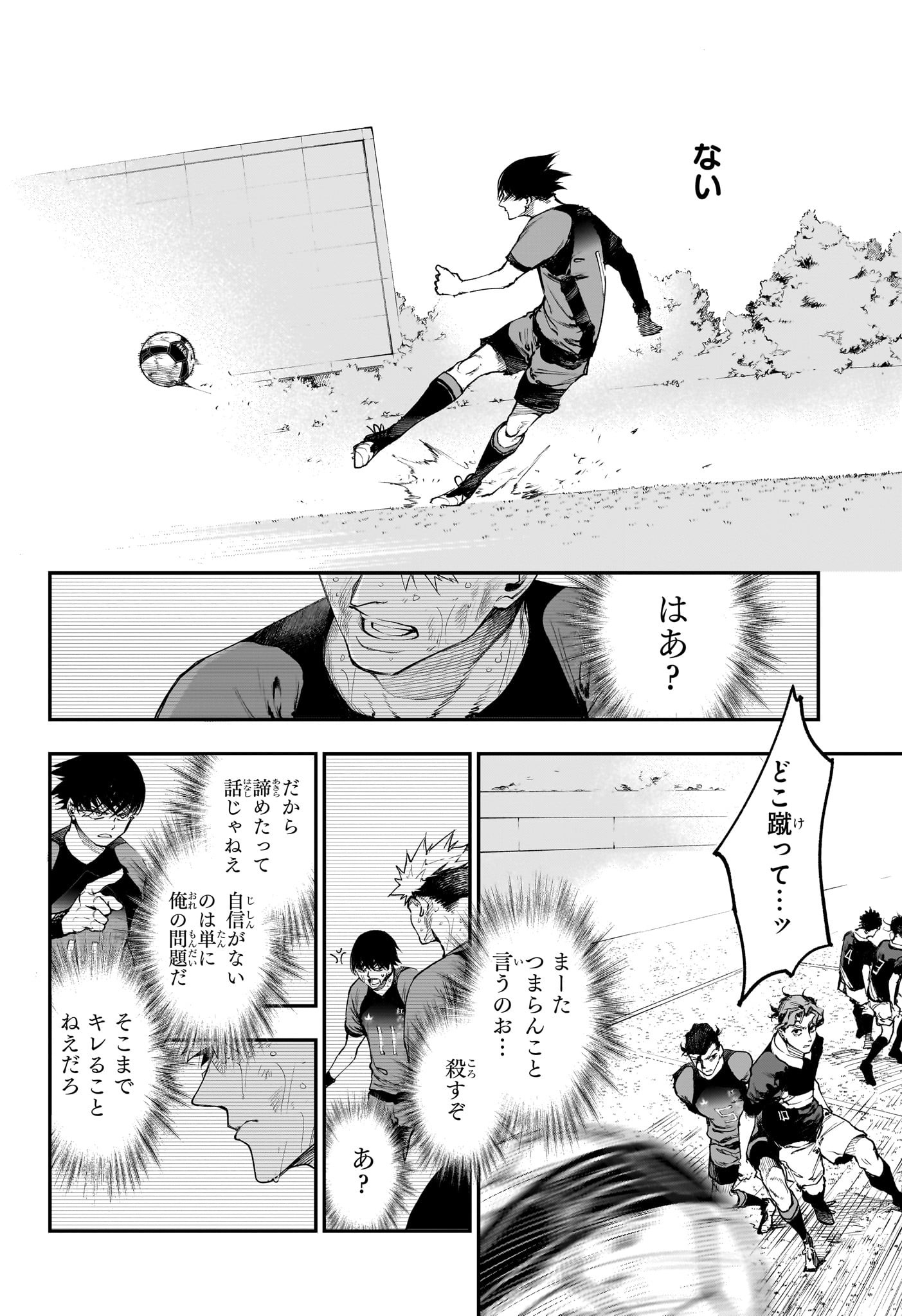 エンバーズ Chap 18 - Next Chap 19