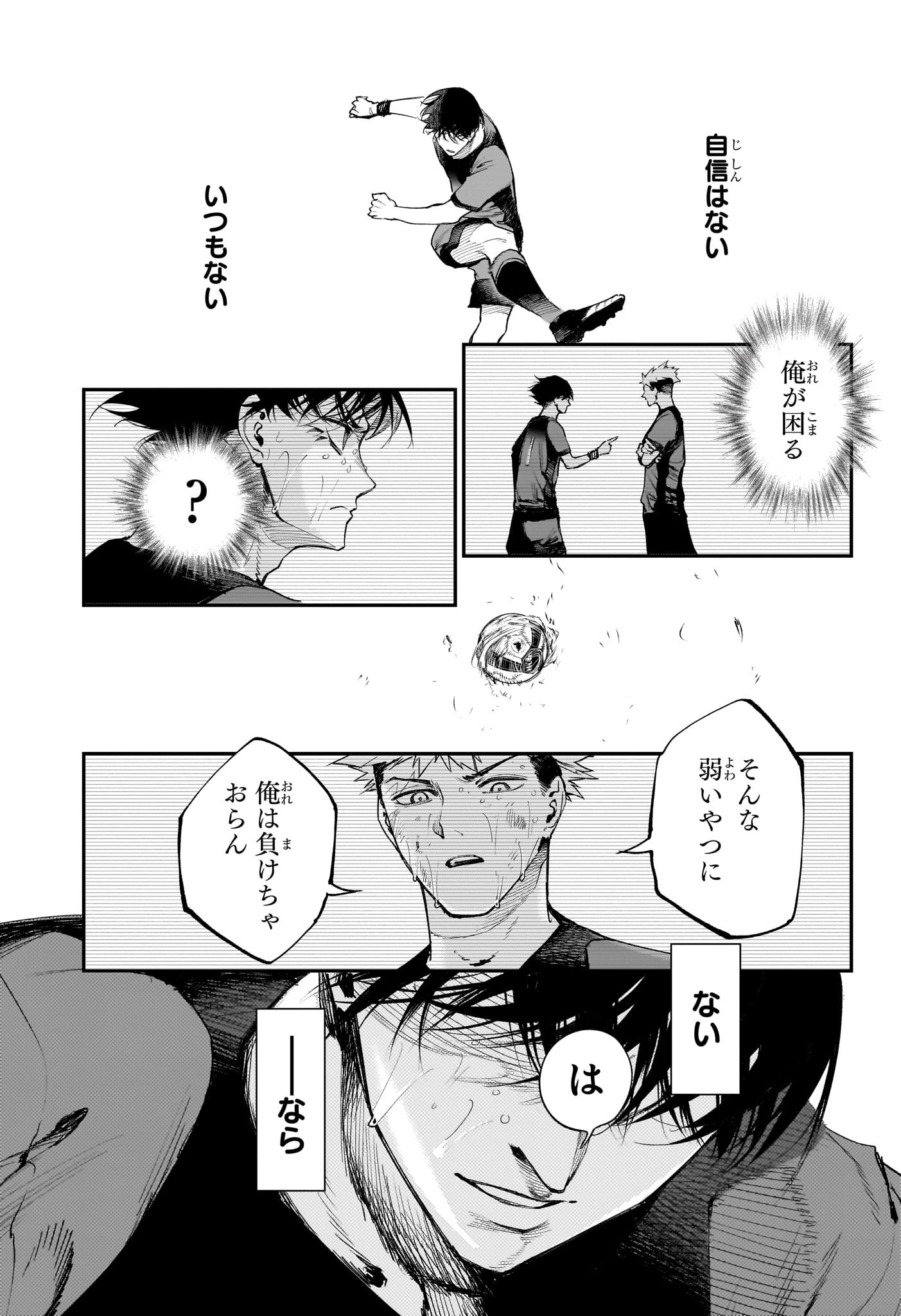 エンバーズ Chap 18 - Next Chap 19