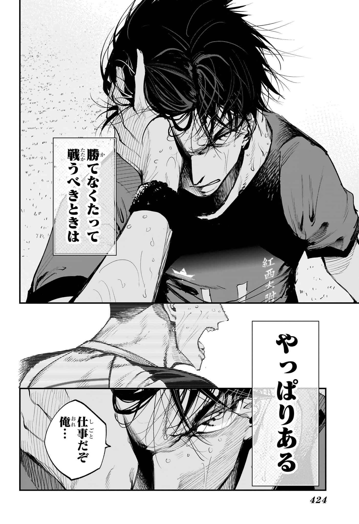 エンバーズ Chap 18 - Next Chap 19